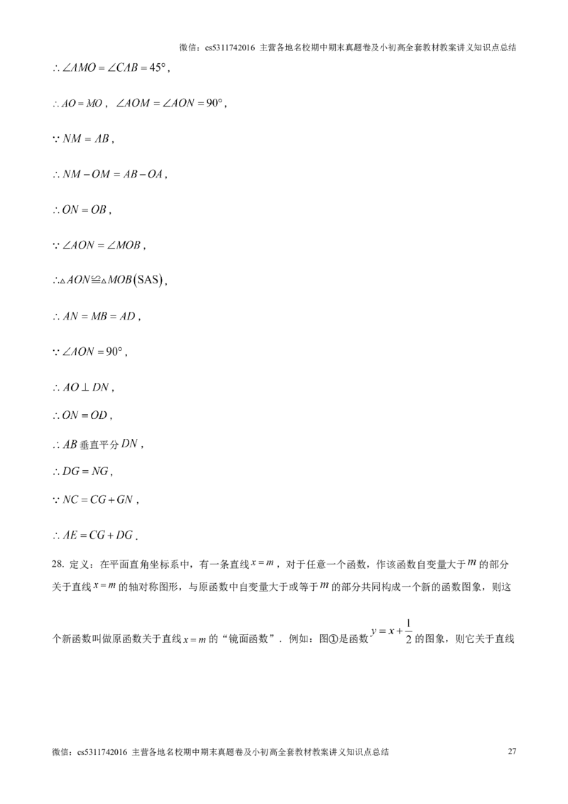 精品解析：北京市多校联考2024-2025学年九年级上学期期中数学试卷（解析版）(1)_北京初中期末题_C605-京七八九_北京9上数学试卷_2024-2025（持续更新）_北京9上数学期中