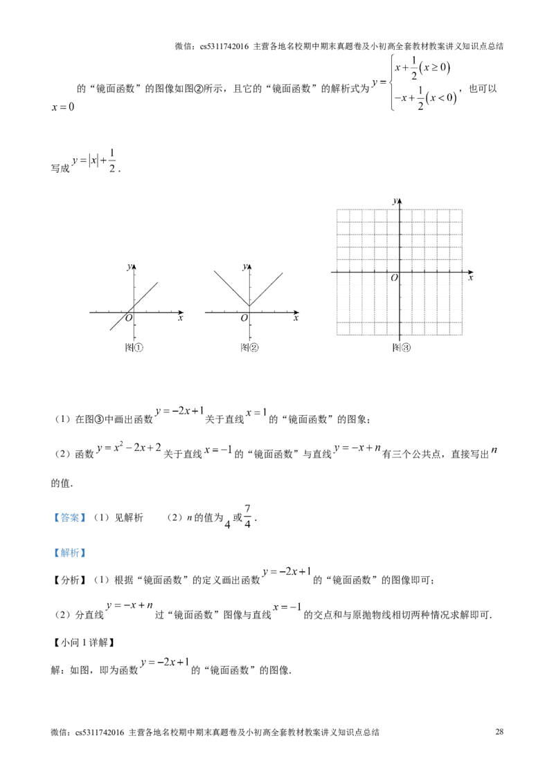精品解析：北京市多校联考2024-2025学年九年级上学期期中数学试卷（解析版）(1)_北京初中期末题_C605-京七八九_北京9上数学试卷_2024-2025（持续更新）_北京9上数学期中