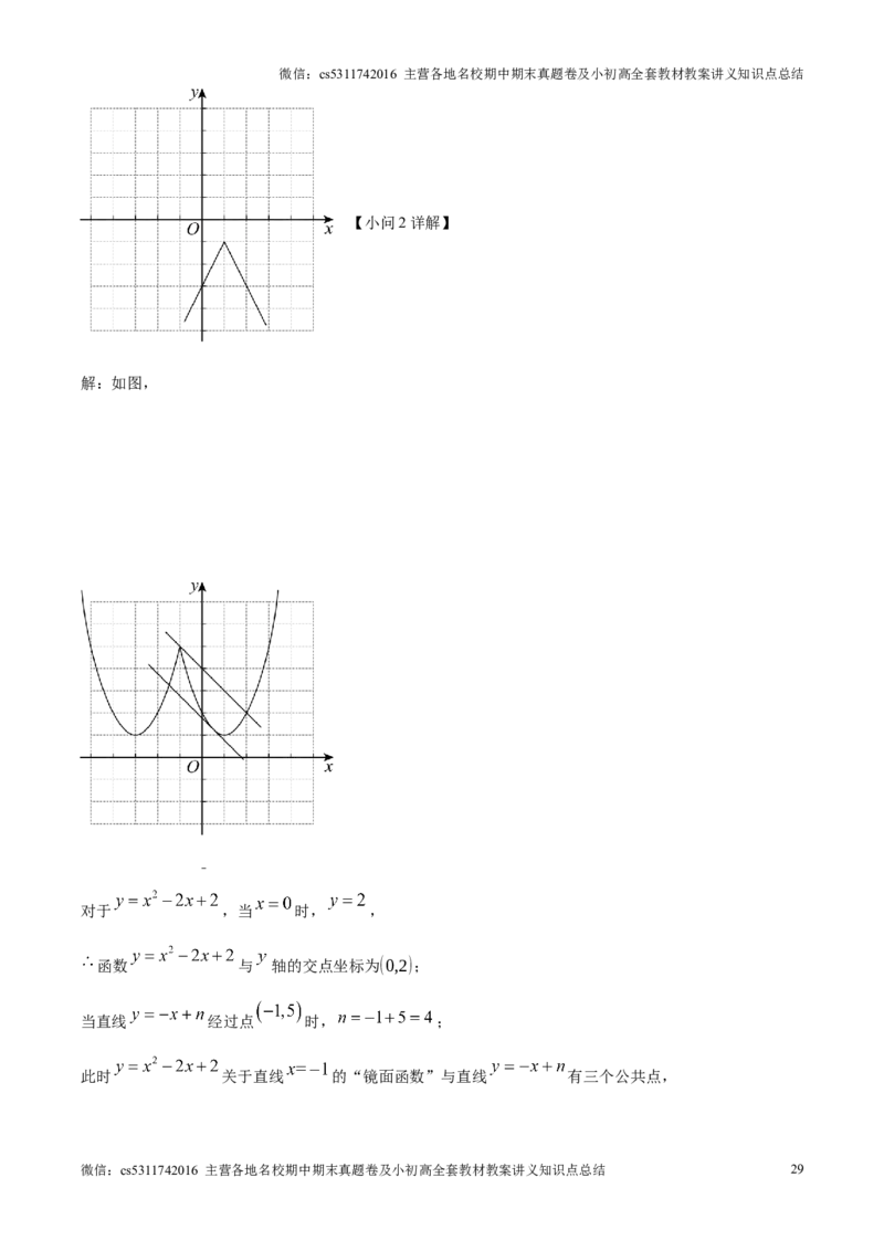 精品解析：北京市多校联考2024-2025学年九年级上学期期中数学试卷（解析版）(1)_北京初中期末题_C605-京七八九_北京9上数学试卷_2024-2025（持续更新）_北京9上数学期中