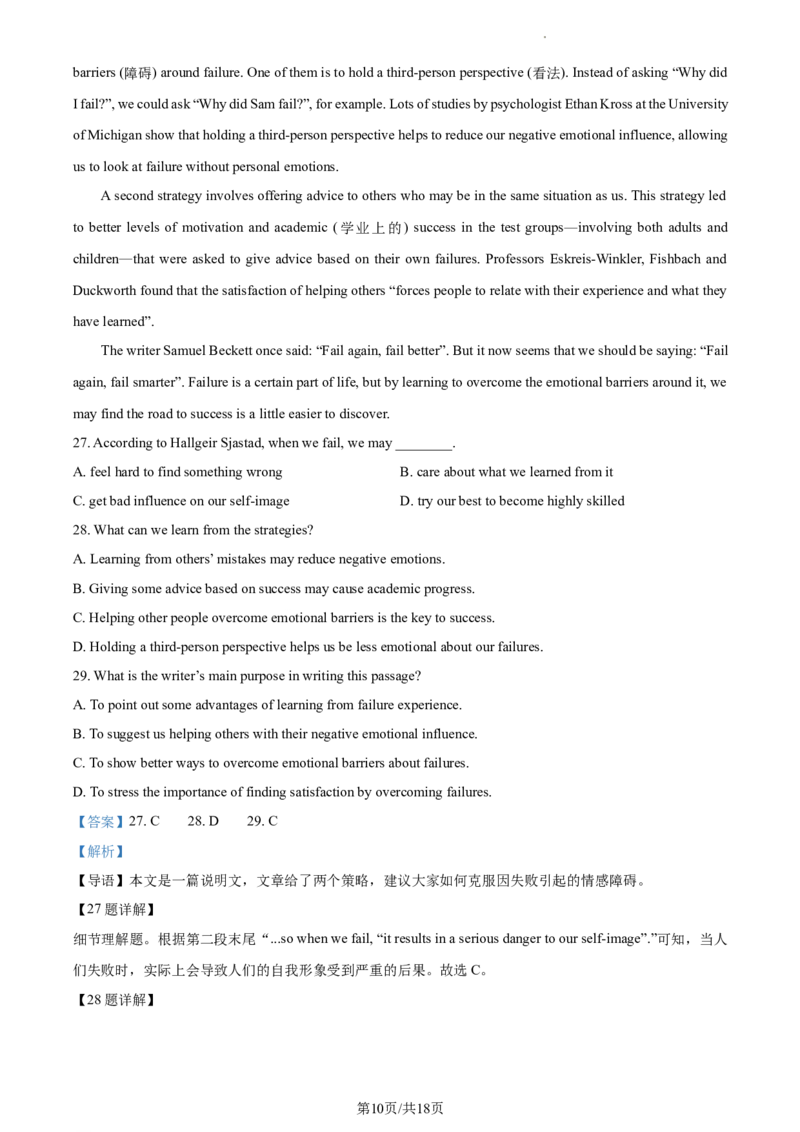 精品解析：北京市昌平区2023-2024学年九年级上学期期末质量抽测英语试题（解析版）(1)_北京初中期末题_C605-京七八九_B京英语七八九_北京英语九上_2023-2024