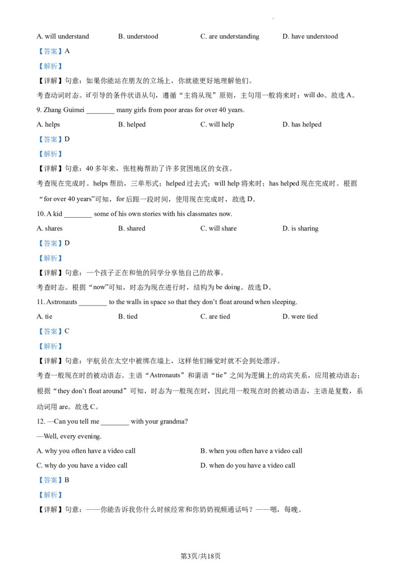 精品解析：北京市昌平区2023-2024学年九年级上学期期末质量抽测英语试题（解析版）(1)_北京初中期末题_C605-京七八九_B京英语七八九_北京英语九上_2023-2024