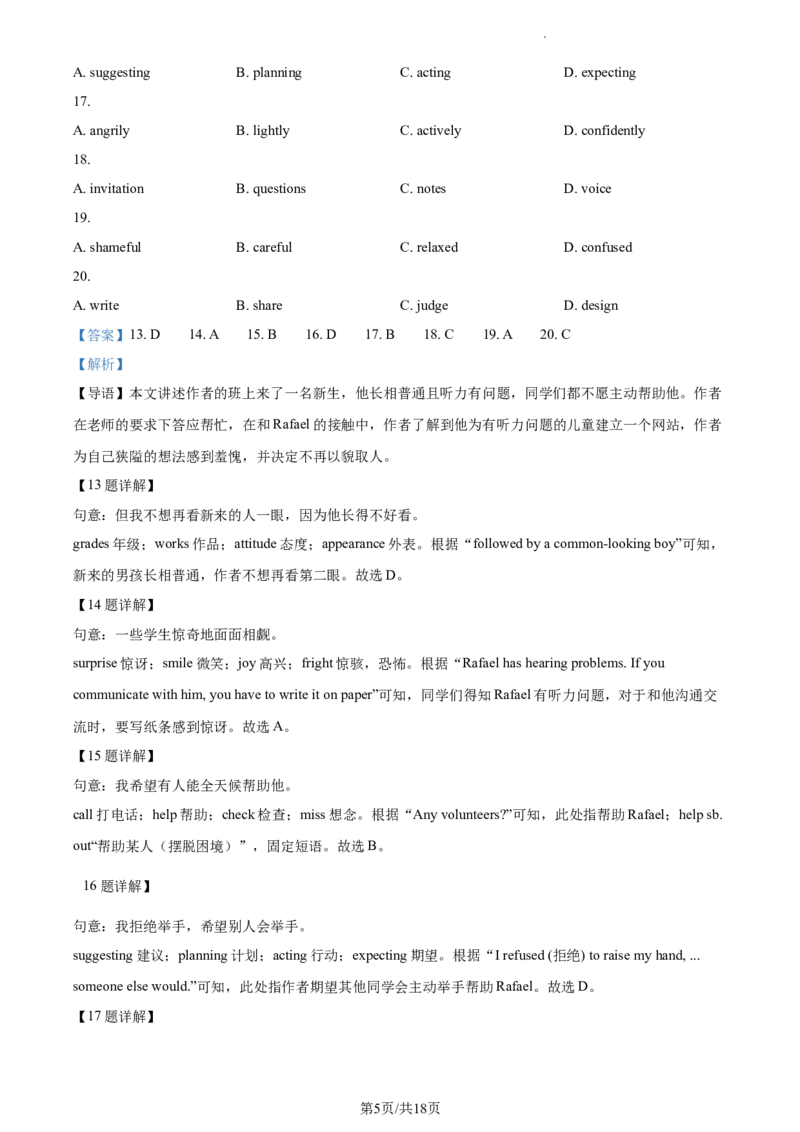 精品解析：北京市昌平区2023-2024学年九年级上学期期末质量抽测英语试题（解析版）(1)_北京初中期末题_C605-京七八九_B京英语七八九_北京英语九上_2023-2024