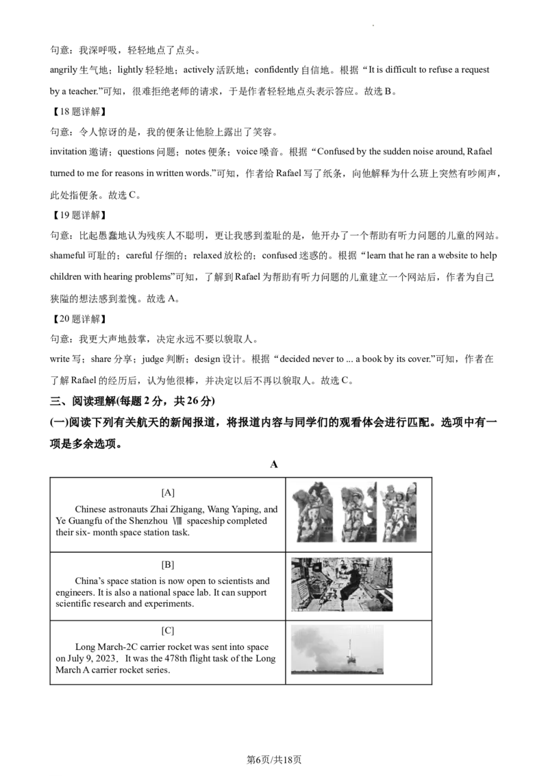 精品解析：北京市昌平区2023-2024学年九年级上学期期末质量抽测英语试题（解析版）(1)_北京初中期末题_C605-京七八九_B京英语七八九_北京英语九上_2023-2024