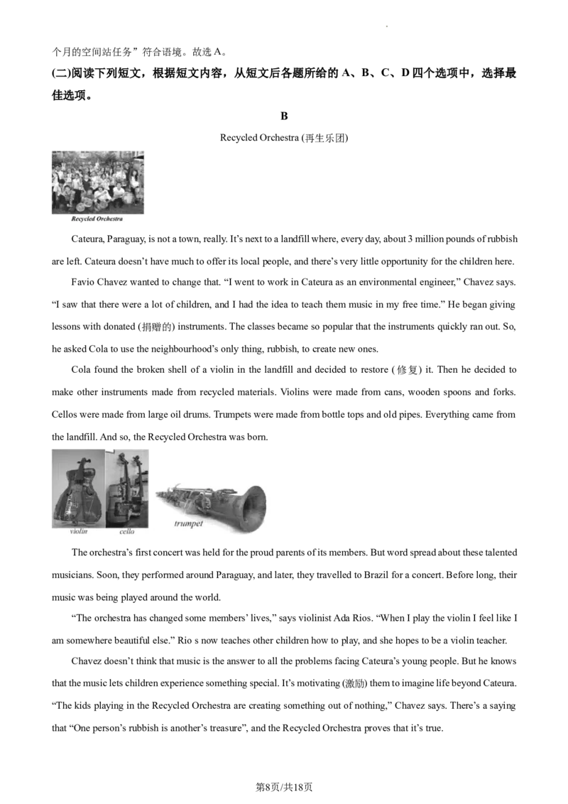 精品解析：北京市昌平区2023-2024学年九年级上学期期末质量抽测英语试题（解析版）(1)_北京初中期末题_C605-京七八九_B京英语七八九_北京英语九上_2023-2024