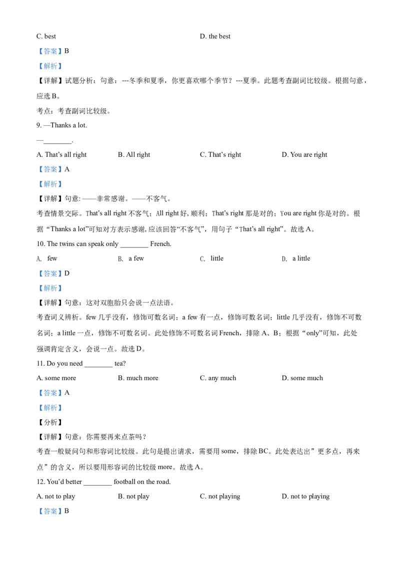 精品解析：北京市北京师范大学附属中学2020-2021学年八年级上学期期中英语试题（解析版）(1)_北京初中期末题_C605-京七八九_B京英语七八九_北京8上英语_2020-2021