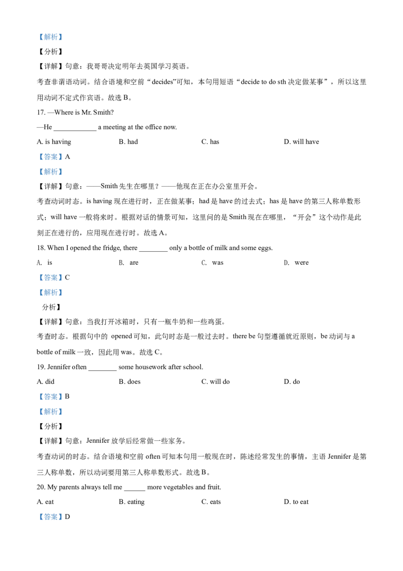 精品解析：北京市北京师范大学附属中学2020-2021学年八年级上学期期中英语试题（解析版）(1)_北京初中期末题_C605-京七八九_B京英语七八九_北京8上英语_2020-2021