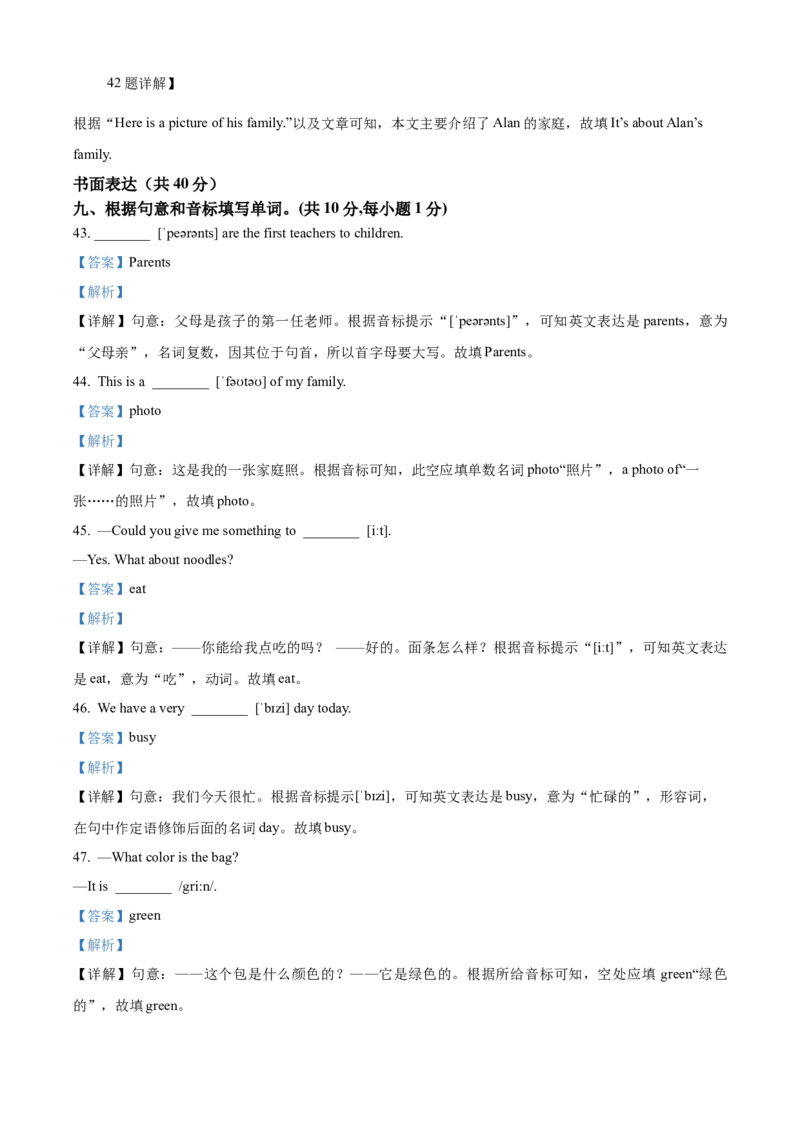 精品解析：北京市回民学校2022-2023学年七年级上学期期中英语试题（解析版）(1)_北京初中期末题_C605-京七八九_B京英语七八九_北京7上英语_2022-2023