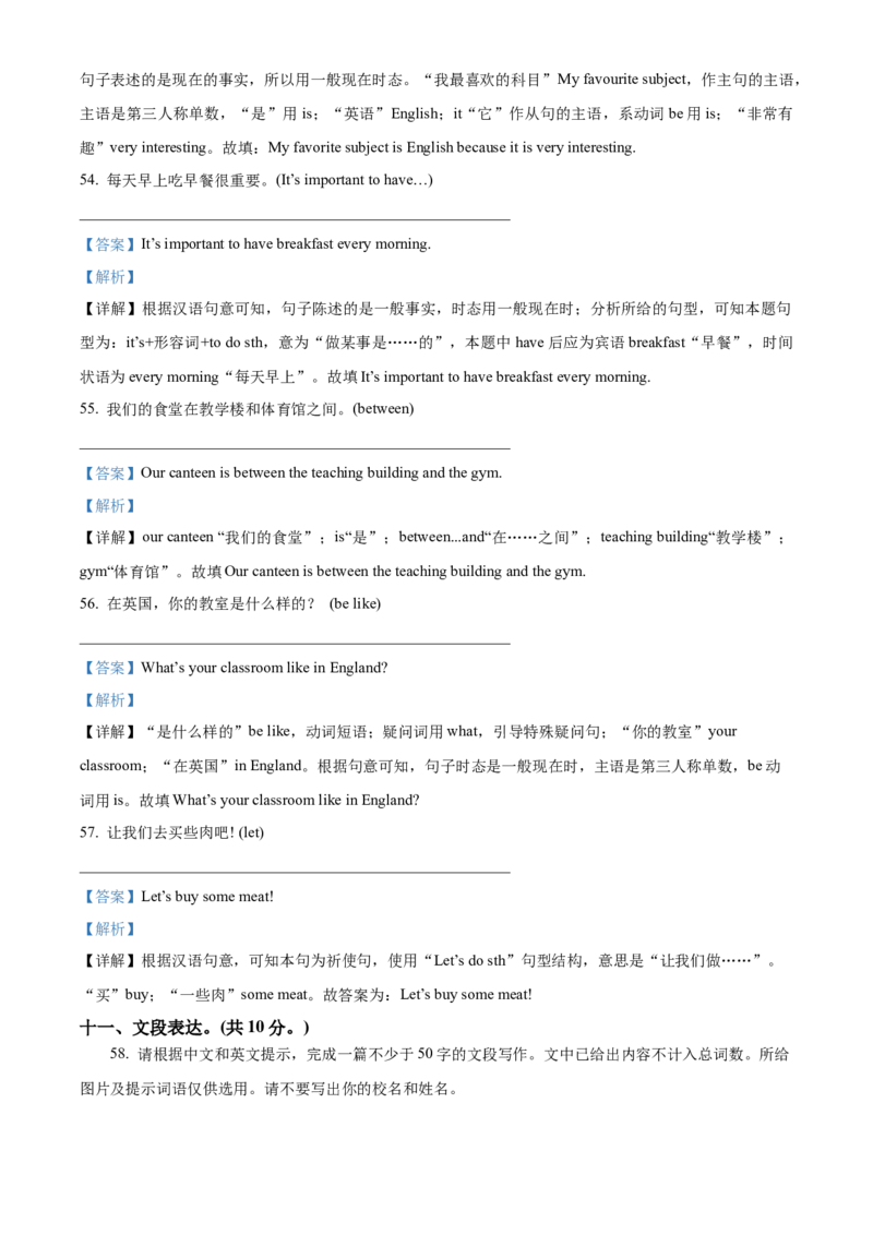 精品解析：北京市回民学校2022-2023学年七年级上学期期中英语试题（解析版）(1)_北京初中期末题_C605-京七八九_B京英语七八九_北京7上英语_2022-2023