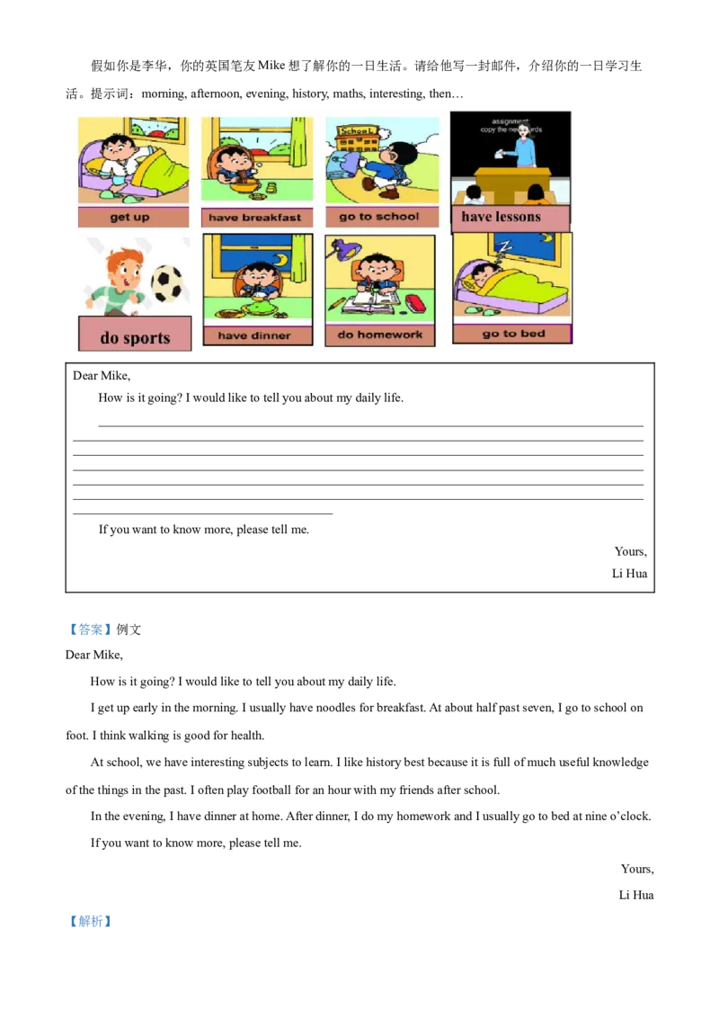 精品解析：北京市回民学校2022-2023学年七年级上学期期中英语试题（解析版）(1)_北京初中期末题_C605-京七八九_B京英语七八九_北京7上英语_2022-2023