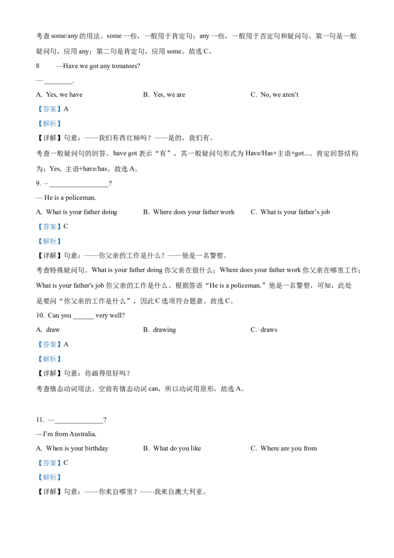 精品解析：北京市回民学校2022-2023学年七年级上学期期中英语试题（解析版）(1)_北京初中期末题_C605-京七八九_B京英语七八九_北京7上英语_2022-2023