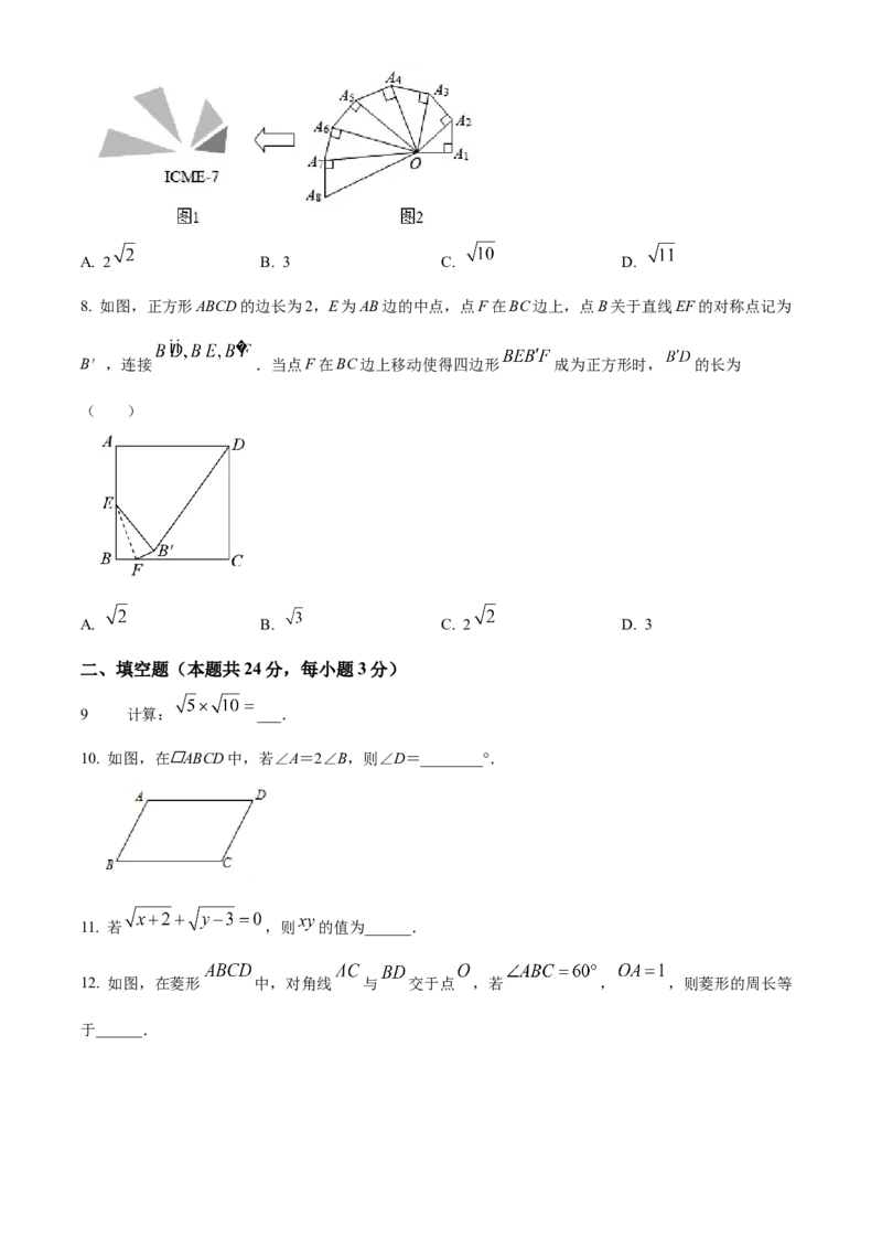 精品解析：北京市中国教育科学研究院丰台实验学校2022-2023学年八年级下学期3月限时数学练习试卷（原卷版）(1)_北京初中期末题_C605-京七八九_B京市数学七八九_北京数学八下_2022-2023