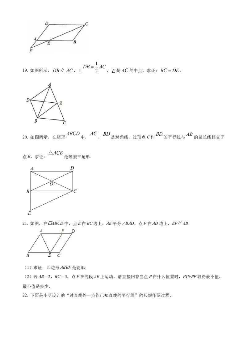 精品解析：北京市中国教育科学研究院丰台实验学校2022-2023学年八年级下学期3月限时数学练习试卷（原卷版）(1)_北京初中期末题_C605-京七八九_B京市数学七八九_北京数学八下_2022-2023