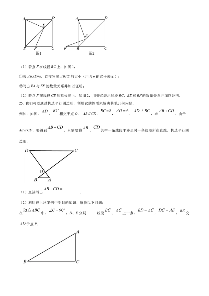 精品解析：北京市中国教育科学研究院丰台实验学校2022-2023学年八年级下学期3月限时数学练习试卷（原卷版）(1)_北京初中期末题_C605-京七八九_B京市数学七八九_北京数学八下_2022-2023