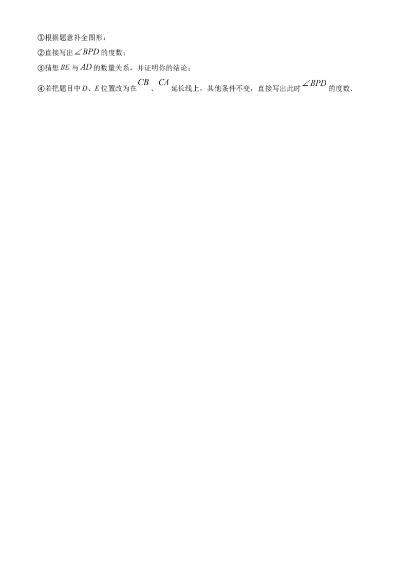 精品解析：北京市中国教育科学研究院丰台实验学校2022-2023学年八年级下学期3月限时数学练习试卷（原卷版）(1)_北京初中期末题_C605-京七八九_B京市数学七八九_北京数学八下_2022-2023