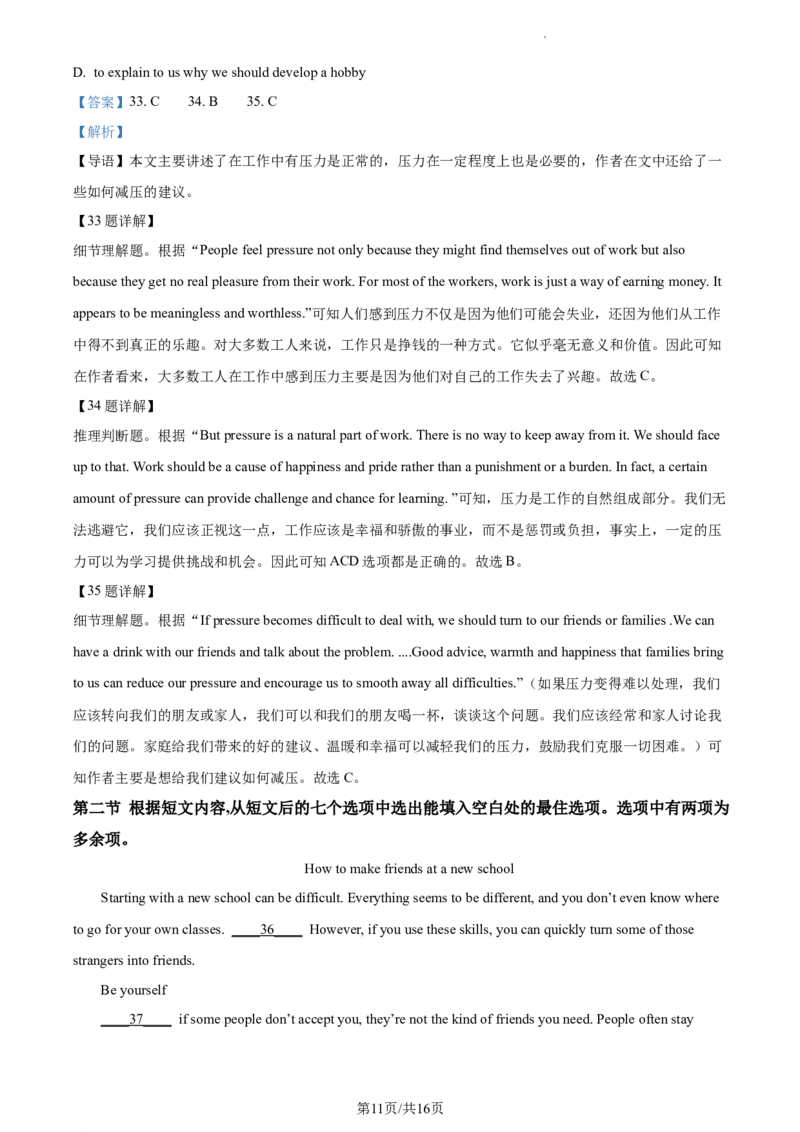 精品解析：北京市大峪中学2020-2021学年九年级上学期期中英语试题（解析版）(1)_北京初中期末题_C605-京七八九_B京英语七八九_北京英语九上_2020-2021