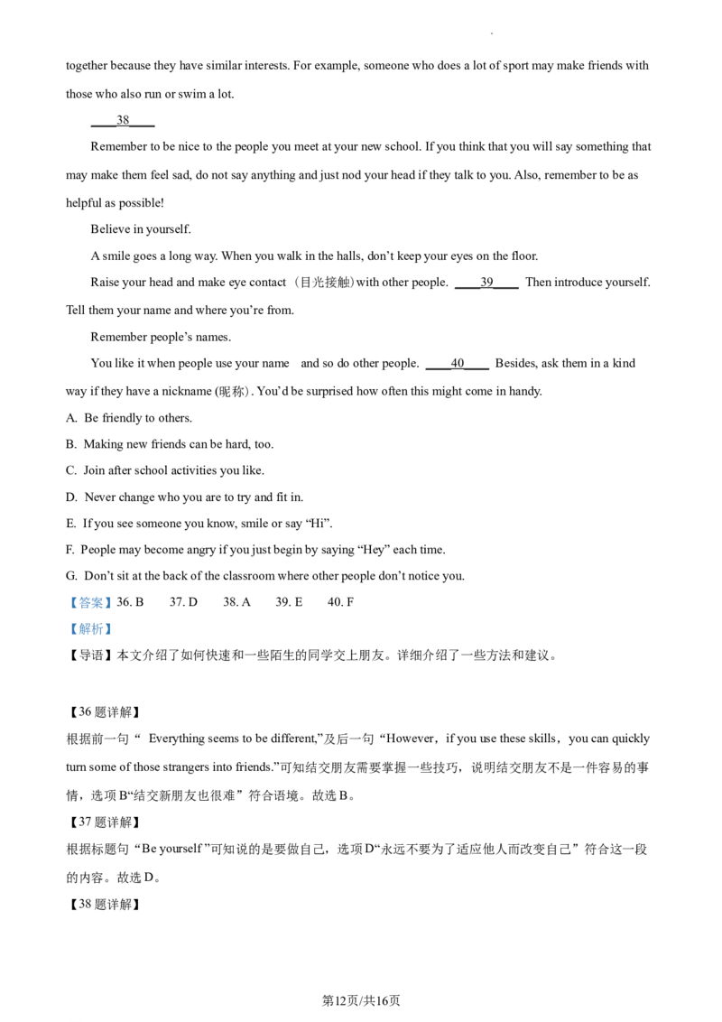 精品解析：北京市大峪中学2020-2021学年九年级上学期期中英语试题（解析版）(1)_北京初中期末题_C605-京七八九_B京英语七八九_北京英语九上_2020-2021