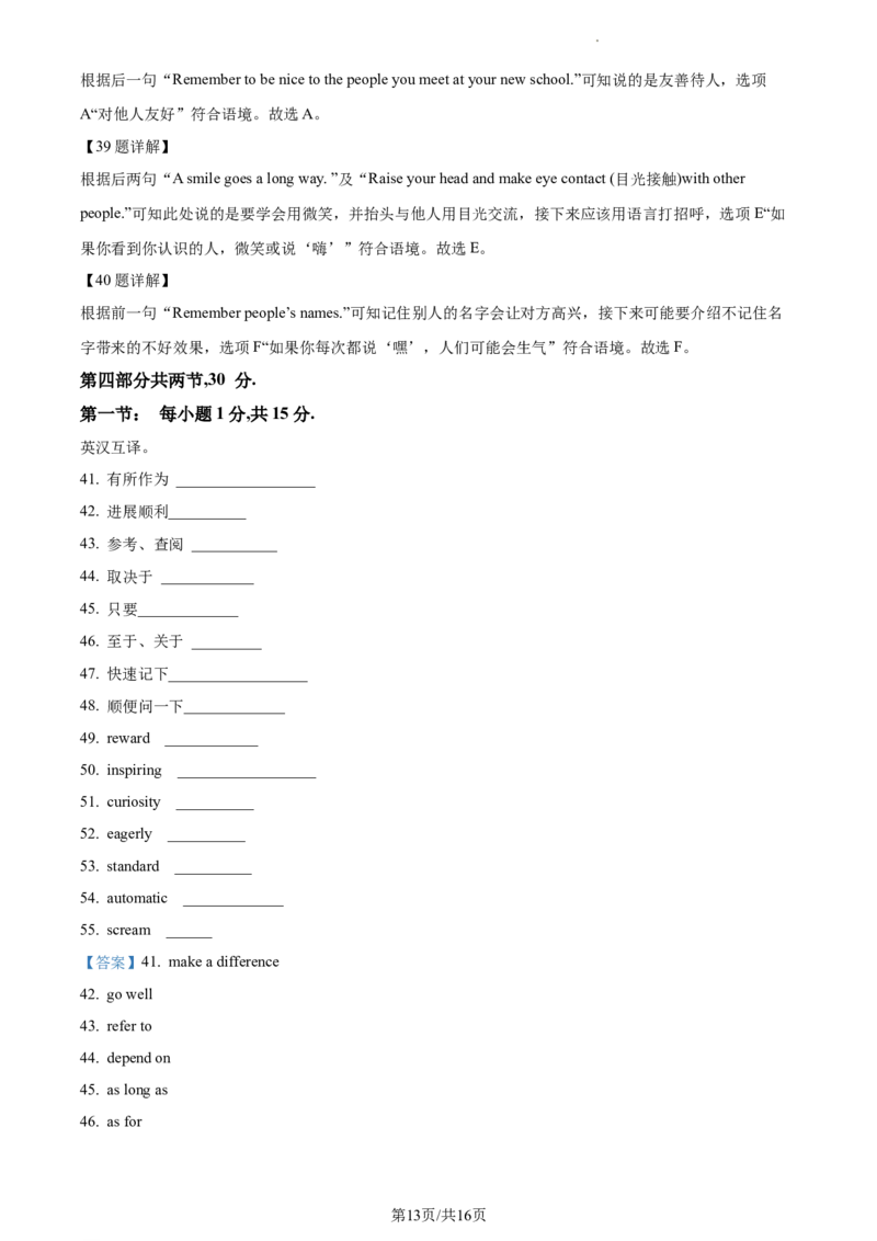 精品解析：北京市大峪中学2020-2021学年九年级上学期期中英语试题（解析版）(1)_北京初中期末题_C605-京七八九_B京英语七八九_北京英语九上_2020-2021