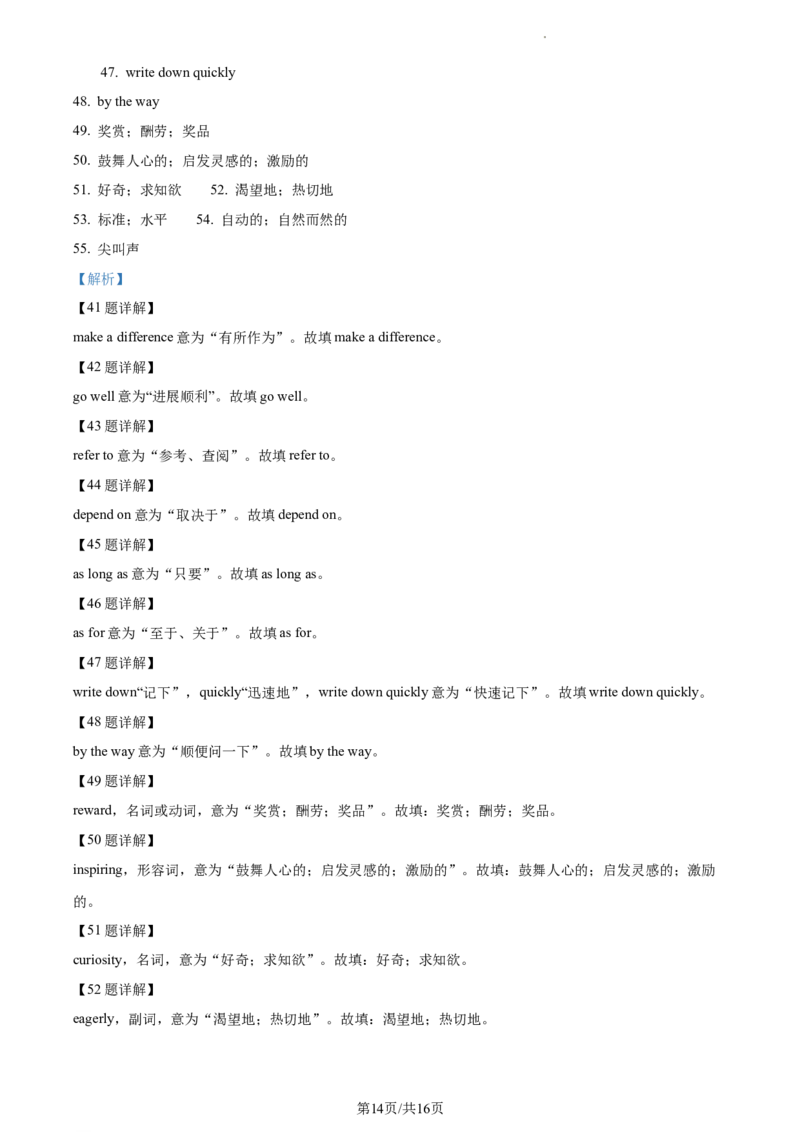 精品解析：北京市大峪中学2020-2021学年九年级上学期期中英语试题（解析版）(1)_北京初中期末题_C605-京七八九_B京英语七八九_北京英语九上_2020-2021