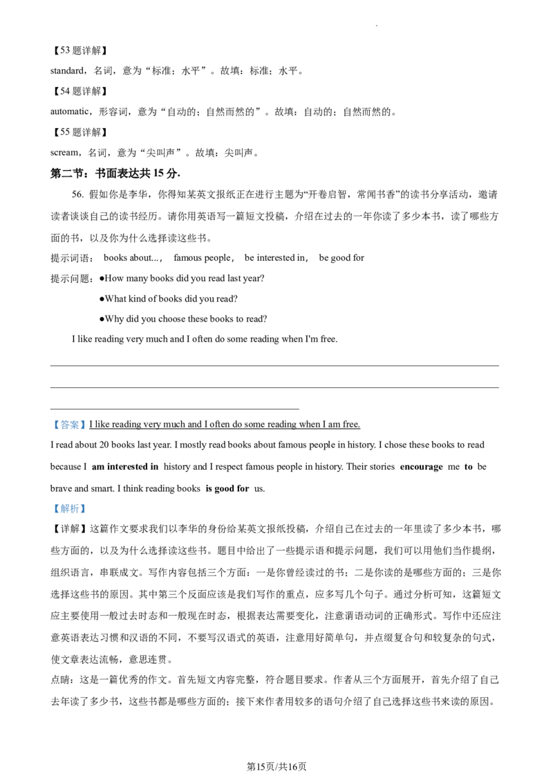 精品解析：北京市大峪中学2020-2021学年九年级上学期期中英语试题（解析版）(1)_北京初中期末题_C605-京七八九_B京英语七八九_北京英语九上_2020-2021