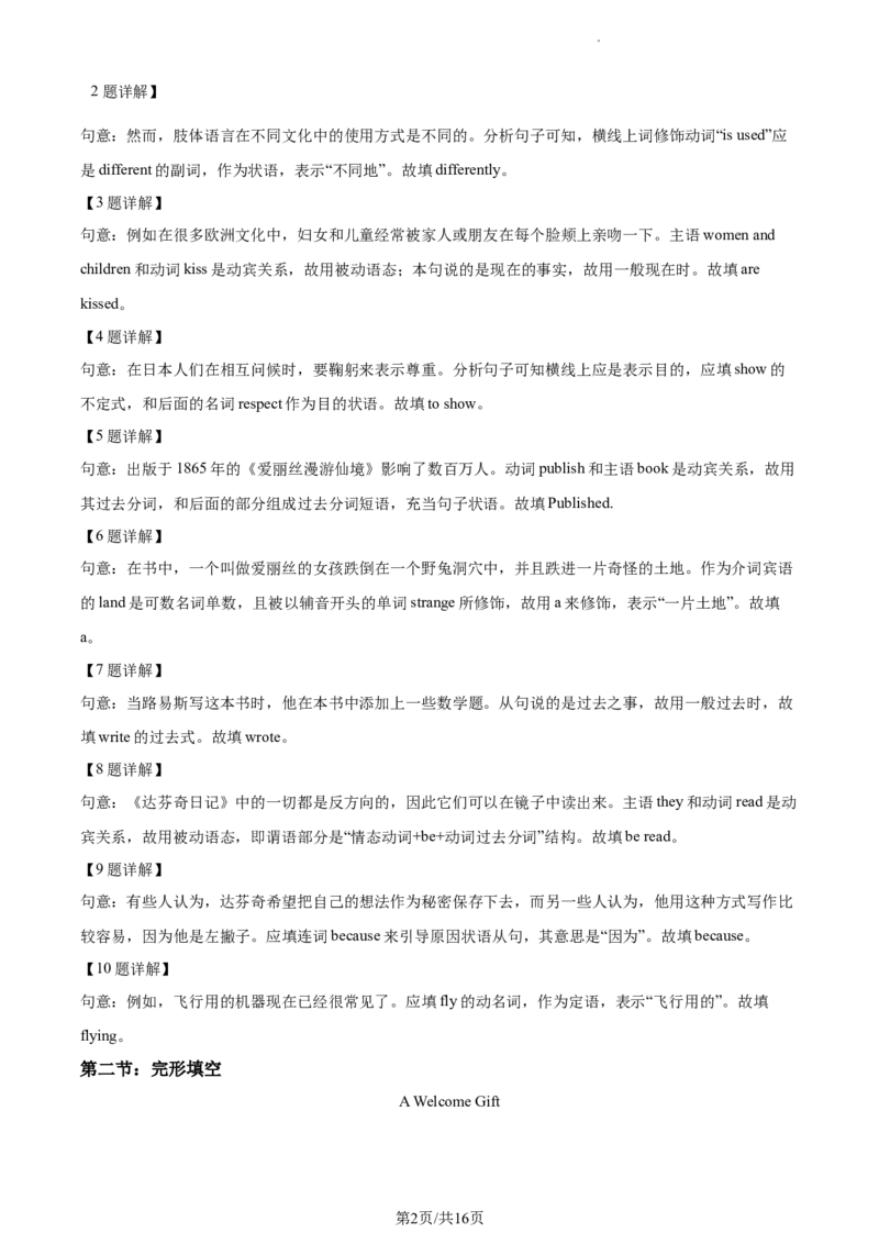 精品解析：北京市大峪中学2020-2021学年九年级上学期期中英语试题（解析版）(1)_北京初中期末题_C605-京七八九_B京英语七八九_北京英语九上_2020-2021