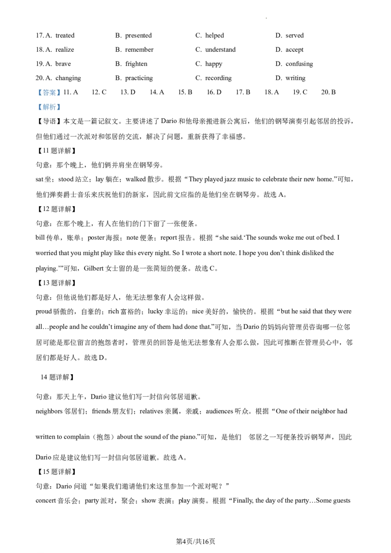精品解析：北京市大峪中学2020-2021学年九年级上学期期中英语试题（解析版）(1)_北京初中期末题_C605-京七八九_B京英语七八九_北京英语九上_2020-2021