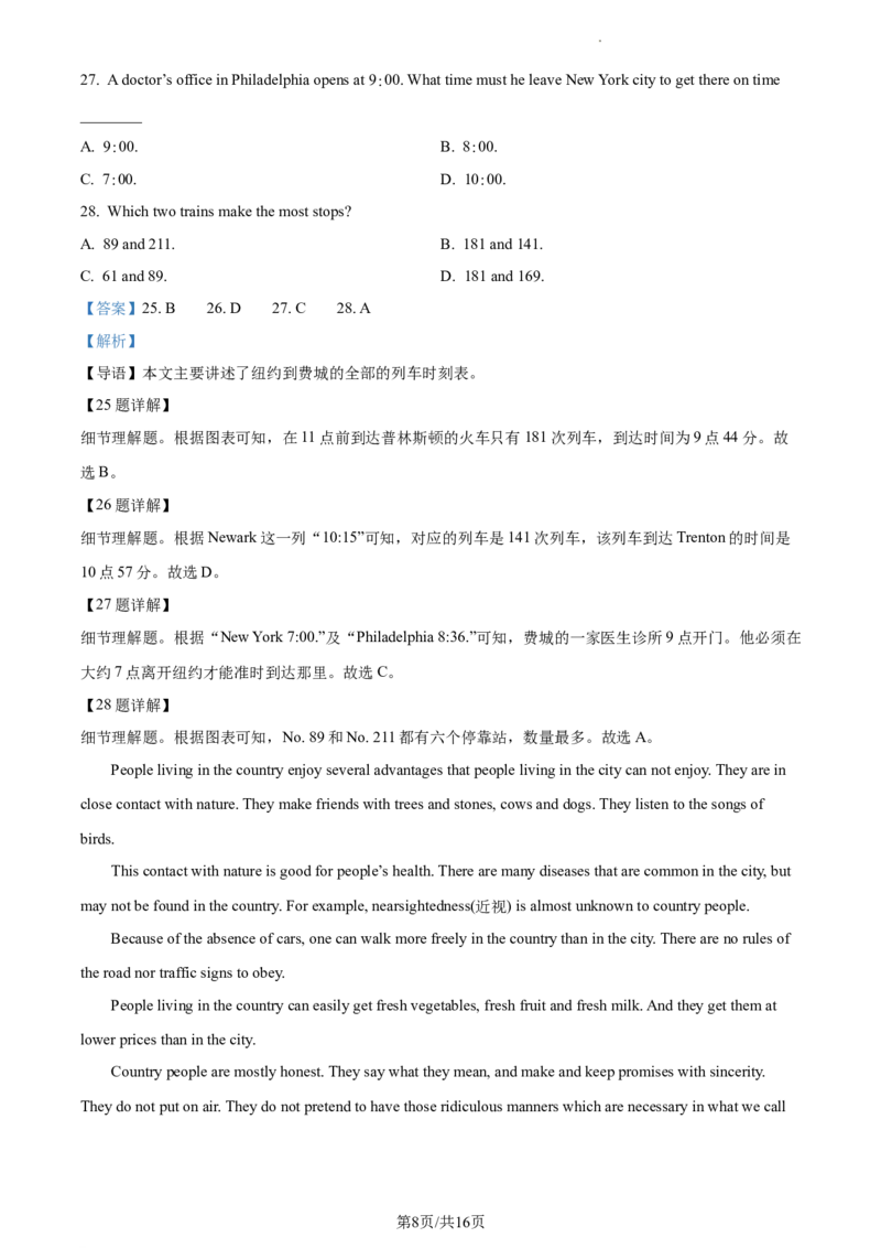 精品解析：北京市大峪中学2020-2021学年九年级上学期期中英语试题（解析版）(1)_北京初中期末题_C605-京七八九_B京英语七八九_北京英语九上_2020-2021