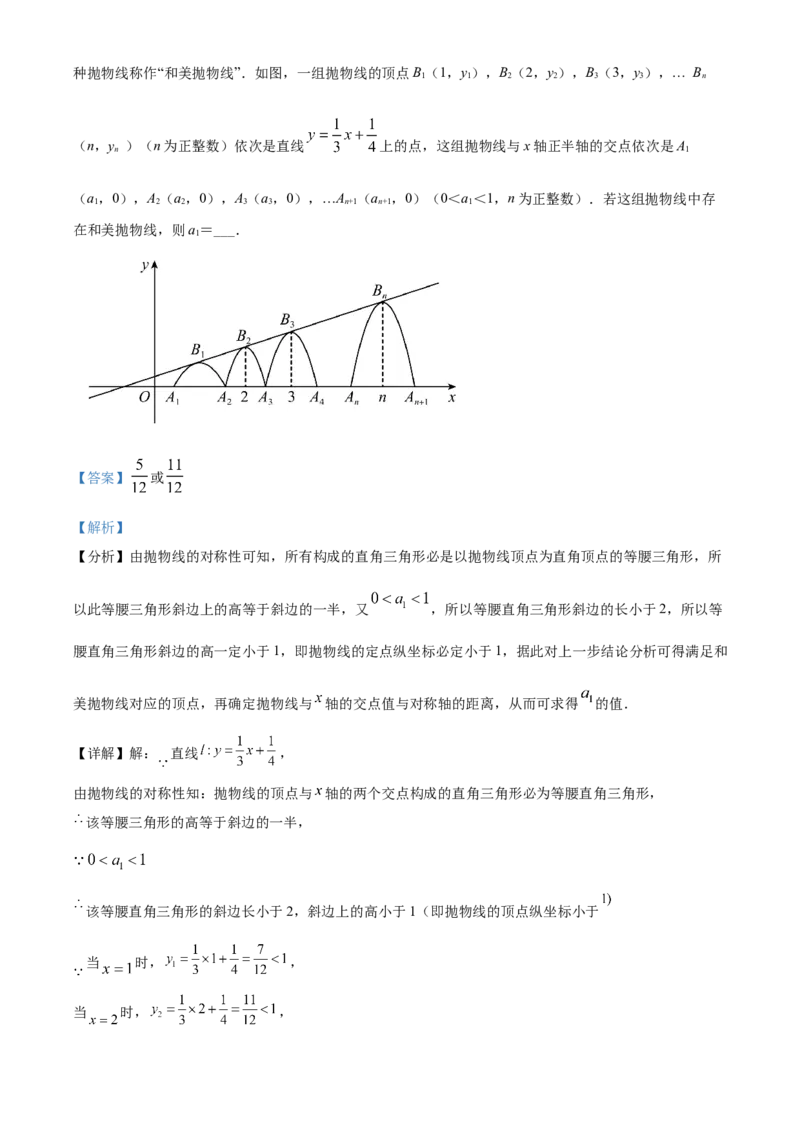 精品解析：北京市21、22中联盟校2021-2022学年九年级上学期10月月考数学试题（解析版）(1)_北京初中期末题_C605-京七八九_B京市数学七八九_北京9上数学_2021-2022