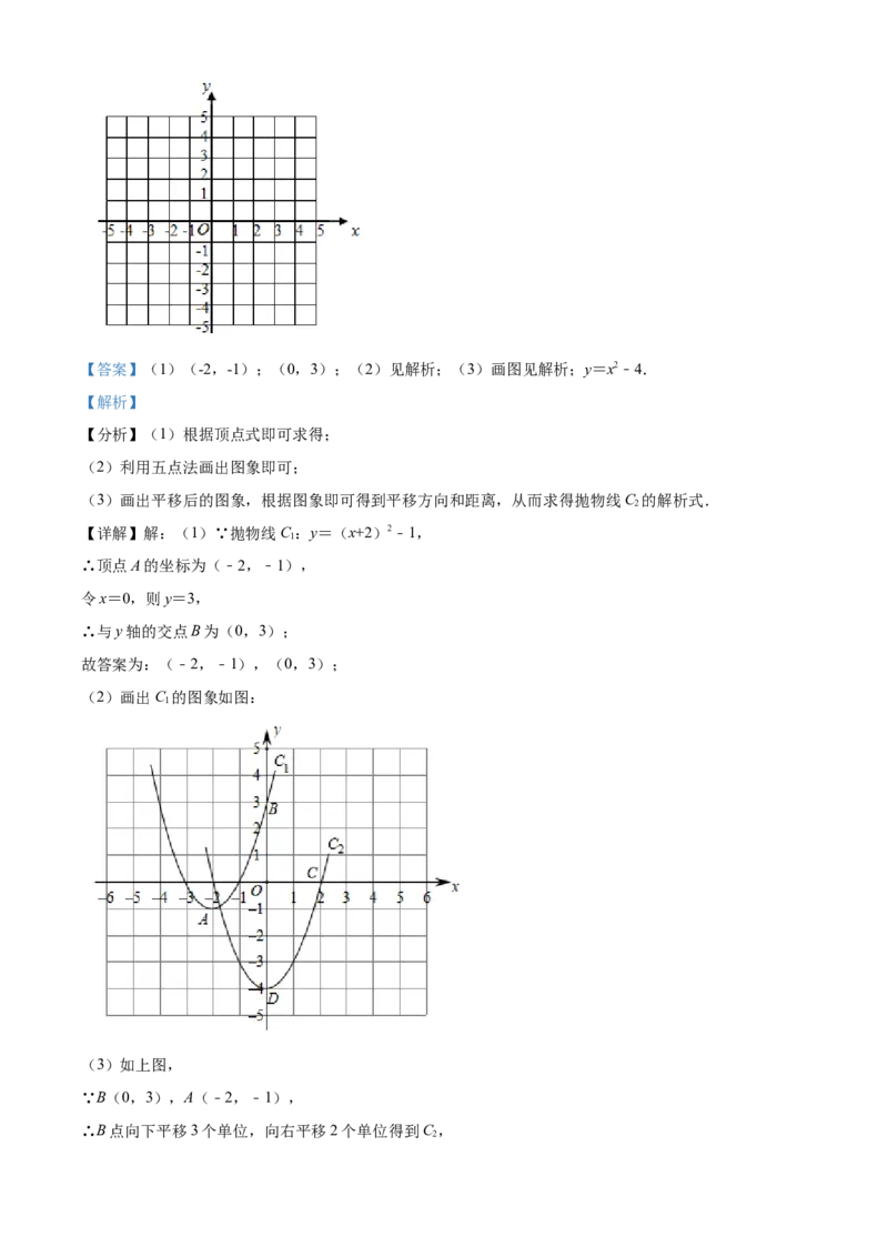 精品解析：北京市21、22中联盟校2021-2022学年九年级上学期10月月考数学试题（解析版）(1)_北京初中期末题_C605-京七八九_B京市数学七八九_北京9上数学_2021-2022