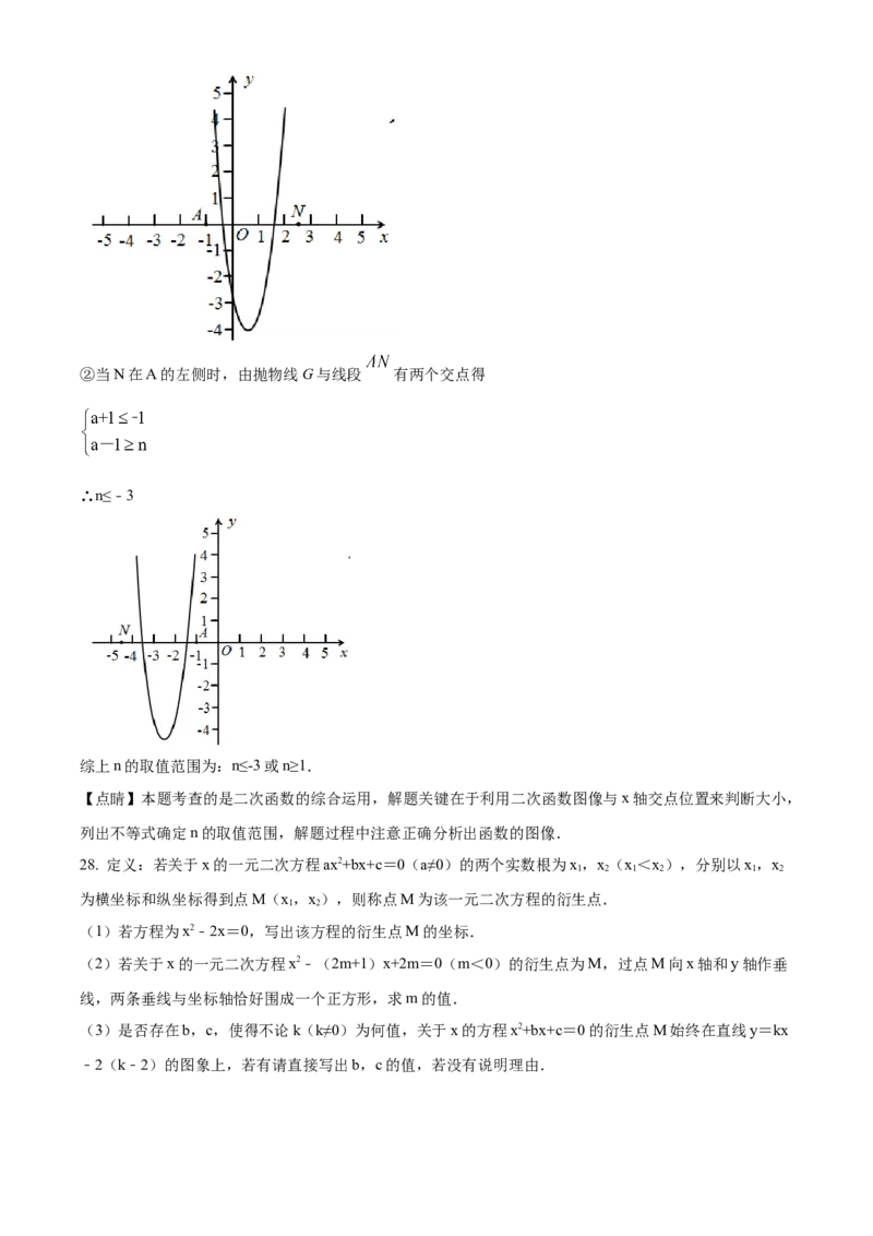 精品解析：北京市21、22中联盟校2021-2022学年九年级上学期10月月考数学试题（解析版）(1)_北京初中期末题_C605-京七八九_B京市数学七八九_北京9上数学_2021-2022