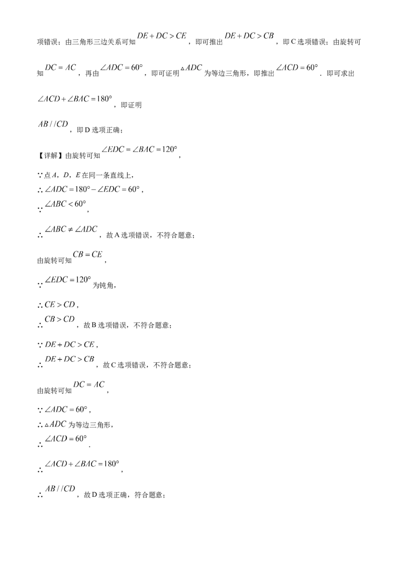 精品解析：北京市21、22中联盟校2021-2022学年九年级上学期10月月考数学试题（解析版）(1)_北京初中期末题_C605-京七八九_B京市数学七八九_北京9上数学_2021-2022