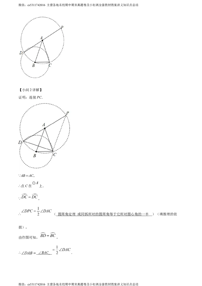 精品解析：2024年北京市海淀区首都师范大学附属中学第一分校中考模拟数学试题（解析版）(1)_北京初中期末题_C605-京七八九_B京市数学七八九_北京9下数学(含中考模拟）