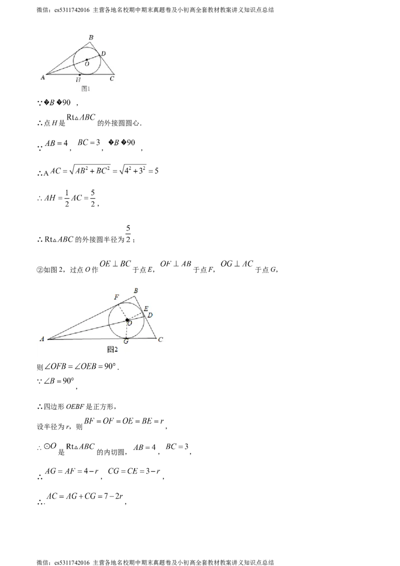 精品解析：2024年北京市海淀区首都师范大学附属中学第一分校中考模拟数学试题（解析版）(1)_北京初中期末题_C605-京七八九_B京市数学七八九_北京9下数学(含中考模拟）