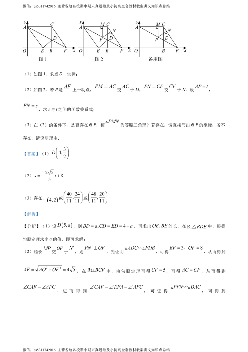 精品解析：2024年北京市海淀区首都师范大学附属中学第一分校中考模拟数学试题（解析版）(1)_北京初中期末题_C605-京七八九_B京市数学七八九_北京9下数学(含中考模拟）