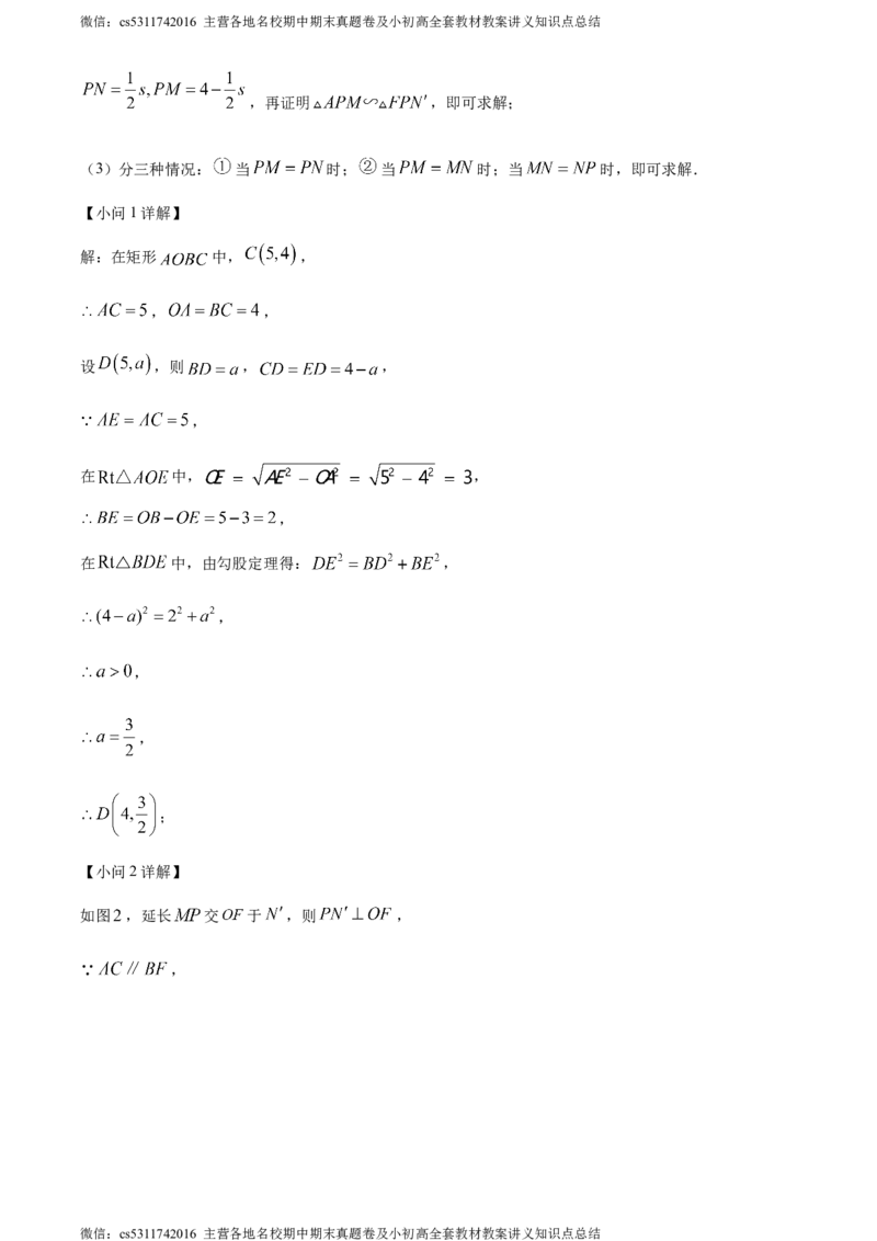 精品解析：2024年北京市海淀区首都师范大学附属中学第一分校中考模拟数学试题（解析版）(1)_北京初中期末题_C605-京七八九_B京市数学七八九_北京9下数学(含中考模拟）