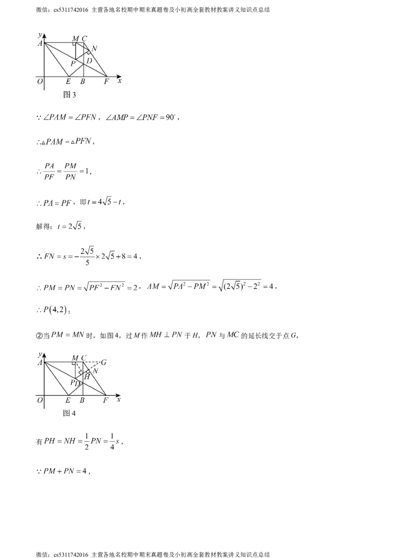 精品解析：2024年北京市海淀区首都师范大学附属中学第一分校中考模拟数学试题（解析版）(1)_北京初中期末题_C605-京七八九_B京市数学七八九_北京9下数学(含中考模拟）