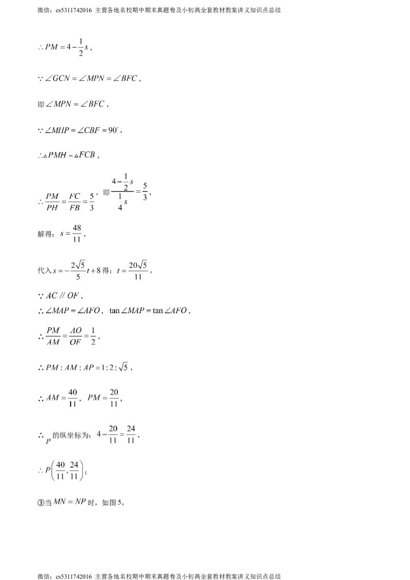 精品解析：2024年北京市海淀区首都师范大学附属中学第一分校中考模拟数学试题（解析版）(1)_北京初中期末题_C605-京七八九_B京市数学七八九_北京9下数学(含中考模拟）