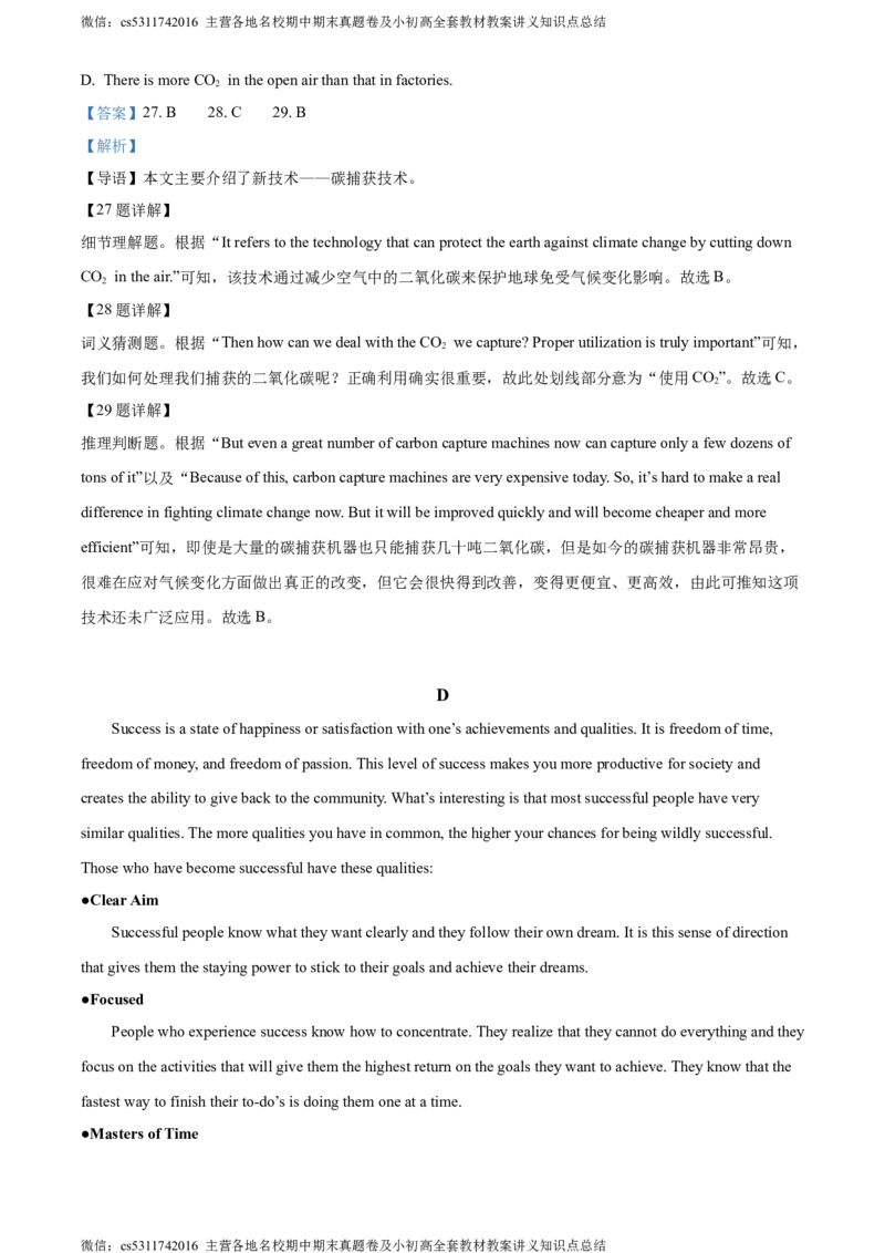 精品解析：北京市昌平区双城融合学区2023-2024学年九年级上学期期中英语试题（解析版）(1)_北京初中期末题_C605-京七八九_英语9上下_北京-9年级上册-英语_北京9上英语_九上_北京英语9上期中