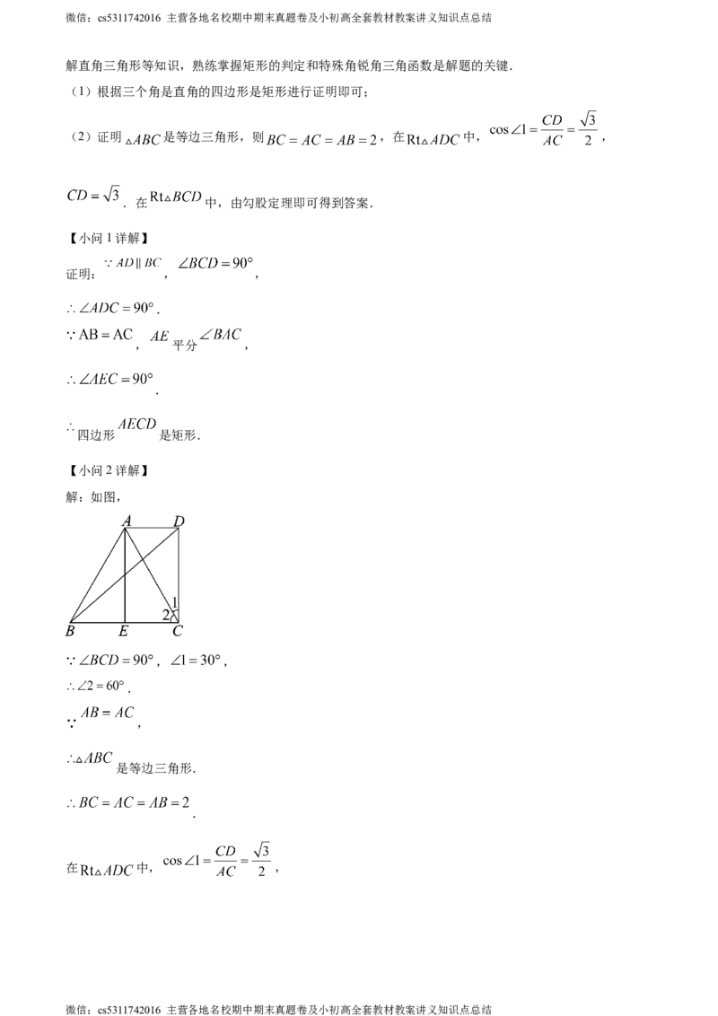 精品解析：2024年北京市石景山区中考二模数学试题（解析版）(1)_北京初中期末题_C605-京七八九_B京市数学七八九_北京9下数学(含中考模拟）_北京数学9下一二三模