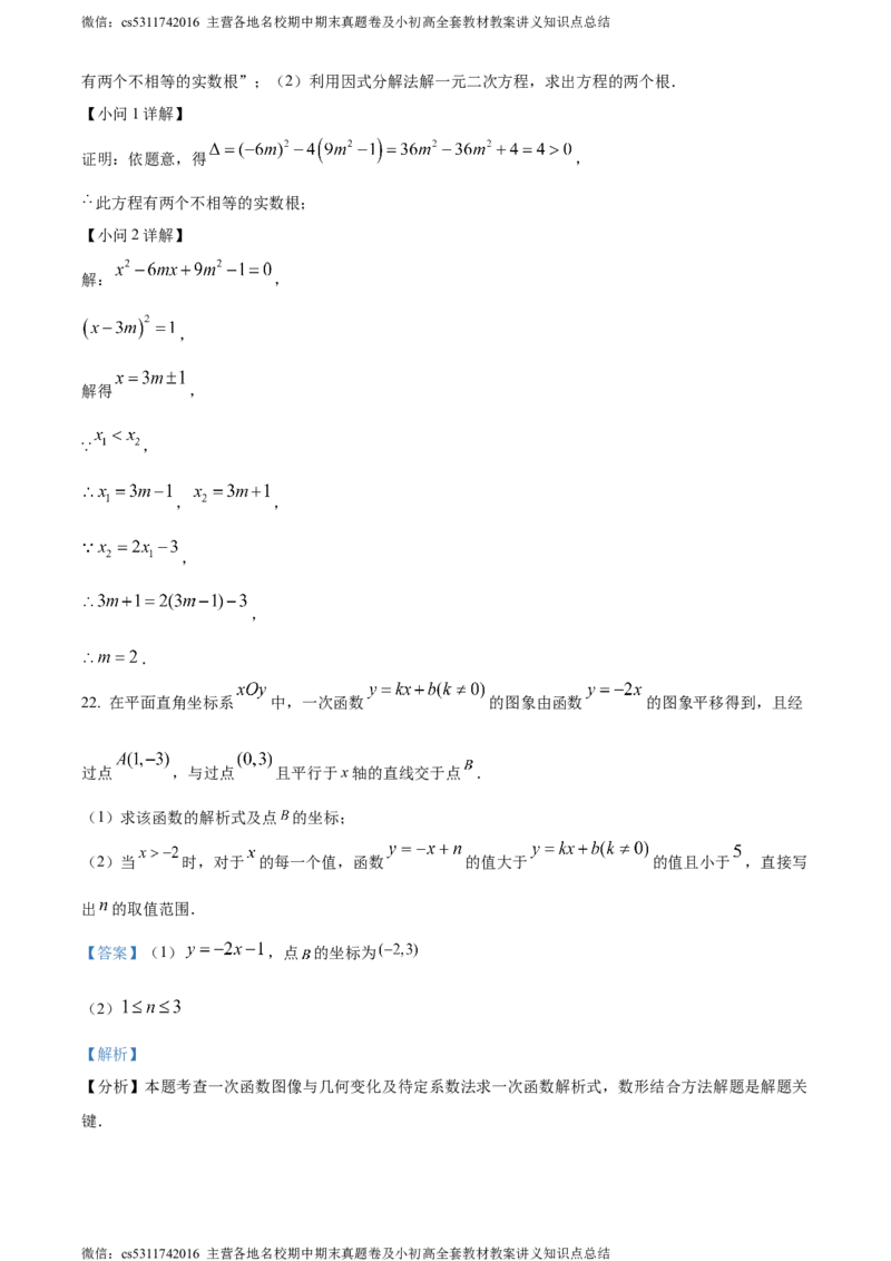 精品解析：2024年北京市石景山区中考二模数学试题（解析版）(1)_北京初中期末题_C605-京七八九_B京市数学七八九_北京9下数学(含中考模拟）_北京数学9下一二三模