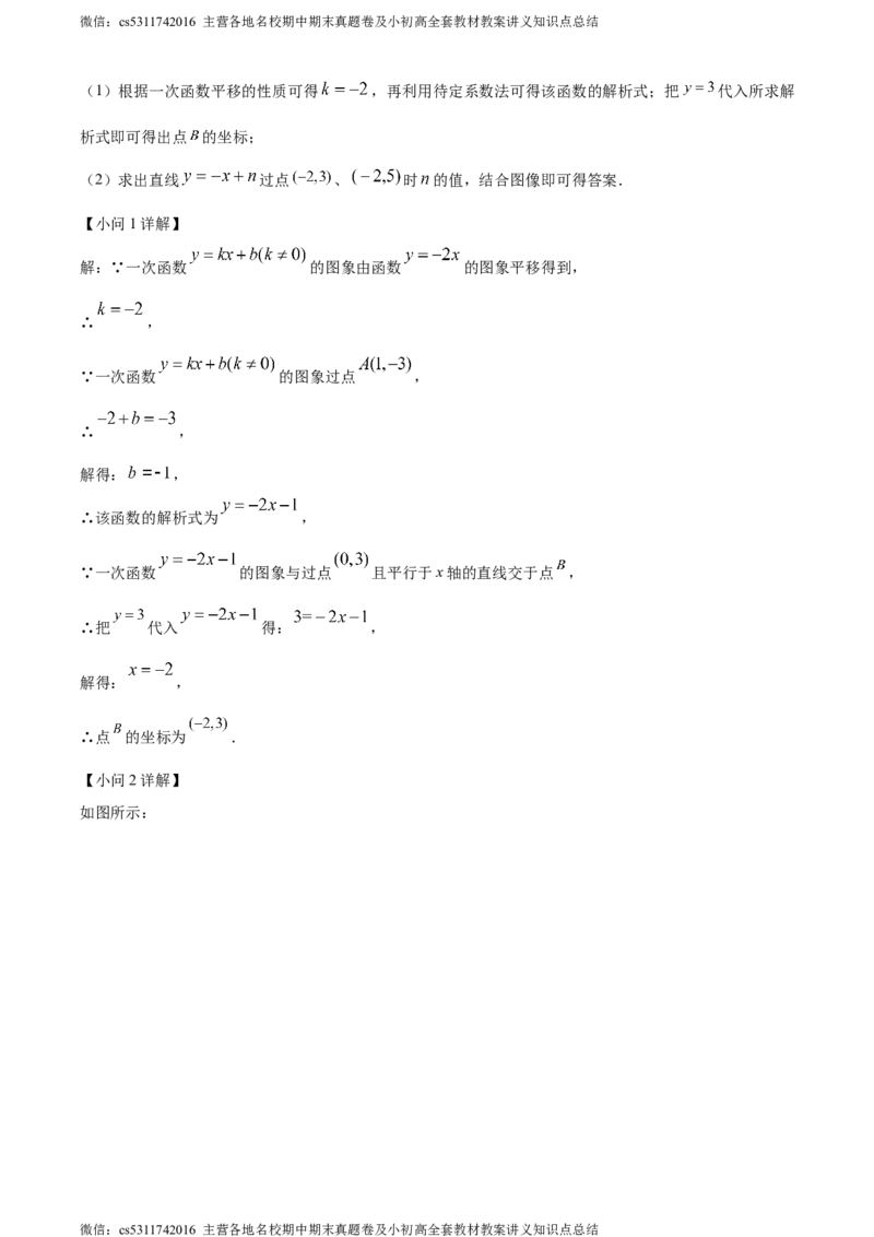 精品解析：2024年北京市石景山区中考二模数学试题（解析版）(1)_北京初中期末题_C605-京七八九_B京市数学七八九_北京9下数学(含中考模拟）_北京数学9下一二三模