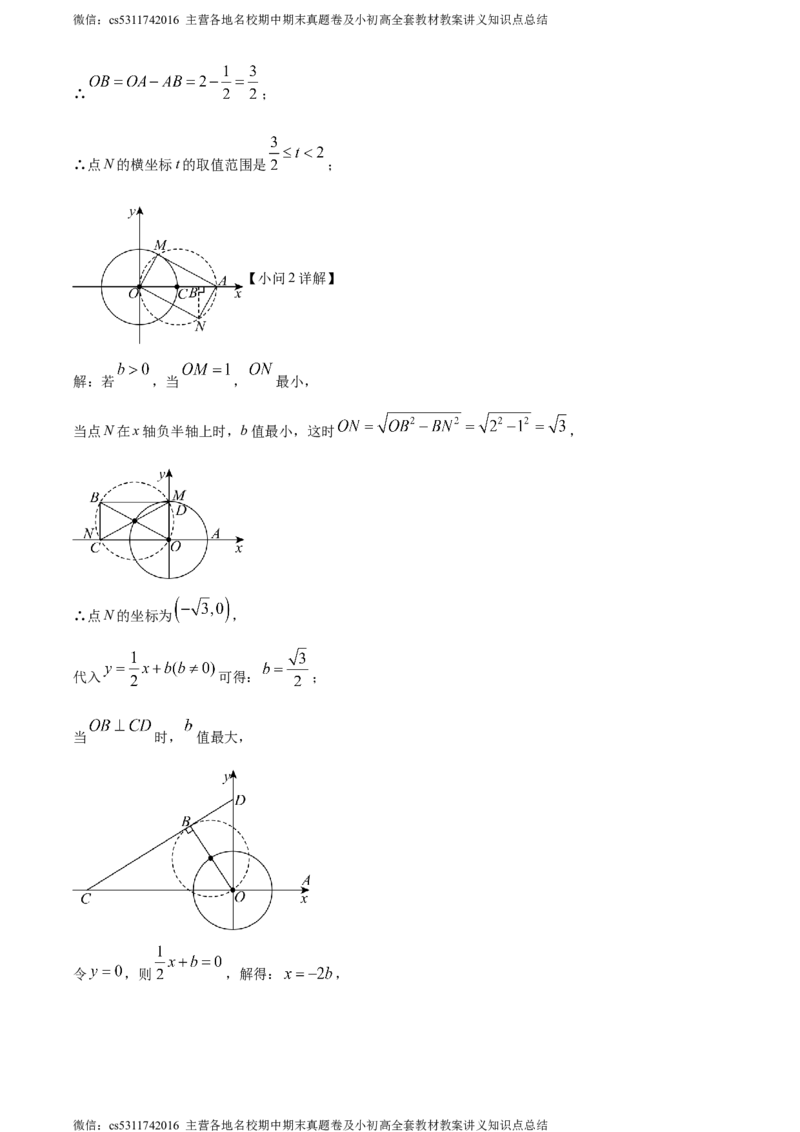 精品解析：2024年北京市石景山区中考二模数学试题（解析版）(1)_北京初中期末题_C605-京七八九_B京市数学七八九_北京9下数学(含中考模拟）_北京数学9下一二三模