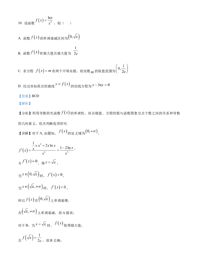 安徽省芜湖市安徽师范大学附属中学2023-2024学年高二下学期6月测试数学试题（含答案）_A1502026各地模拟卷（超值！）_6月_2406282024安徽师范大学附属中学高二下学期6月测试