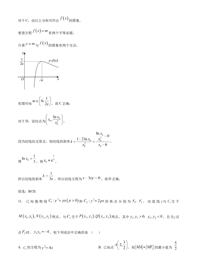 安徽省芜湖市安徽师范大学附属中学2023-2024学年高二下学期6月测试数学试题（含答案）_A1502026各地模拟卷（超值！）_6月_2406282024安徽师范大学附属中学高二下学期6月测试