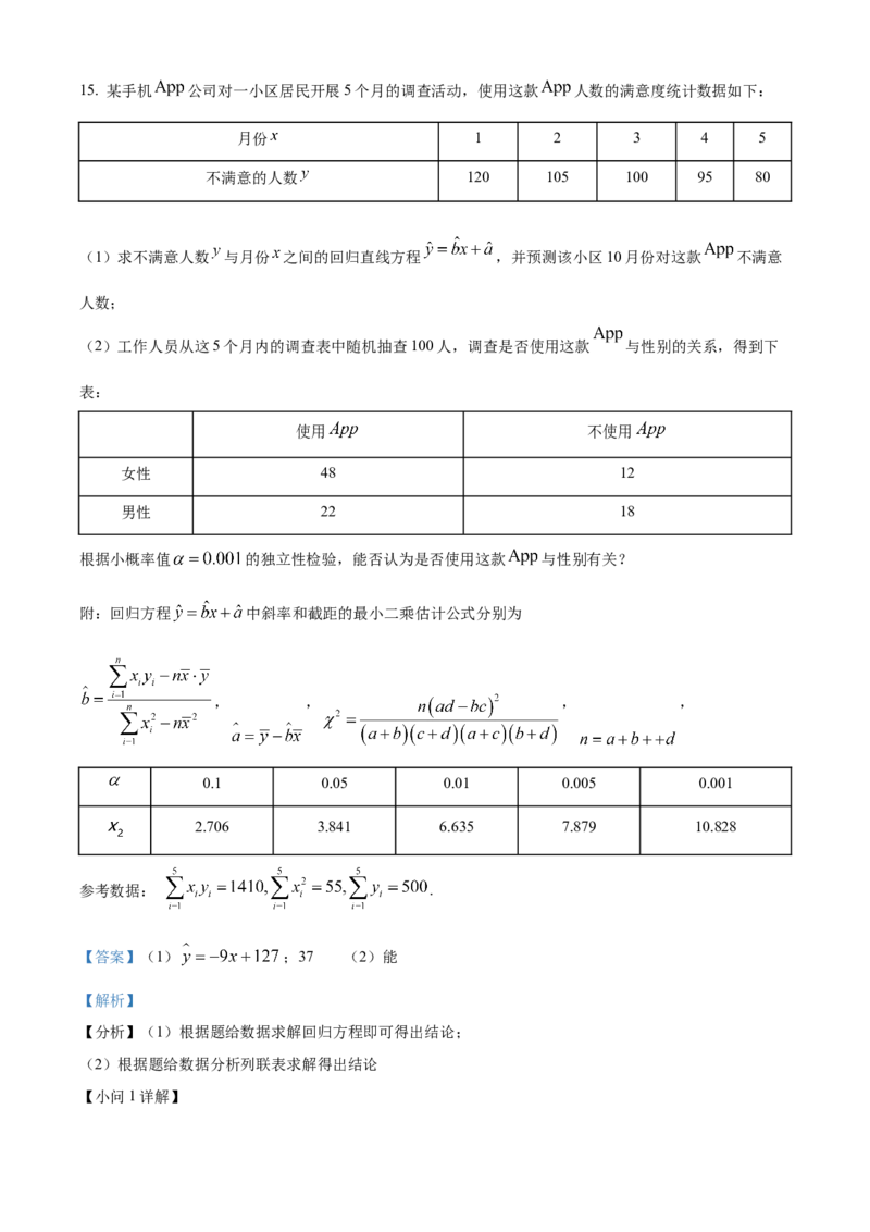 安徽省芜湖市安徽师范大学附属中学2023-2024学年高二下学期6月测试数学试题（含答案）_A1502026各地模拟卷（超值！）_6月_2406282024安徽师范大学附属中学高二下学期6月测试