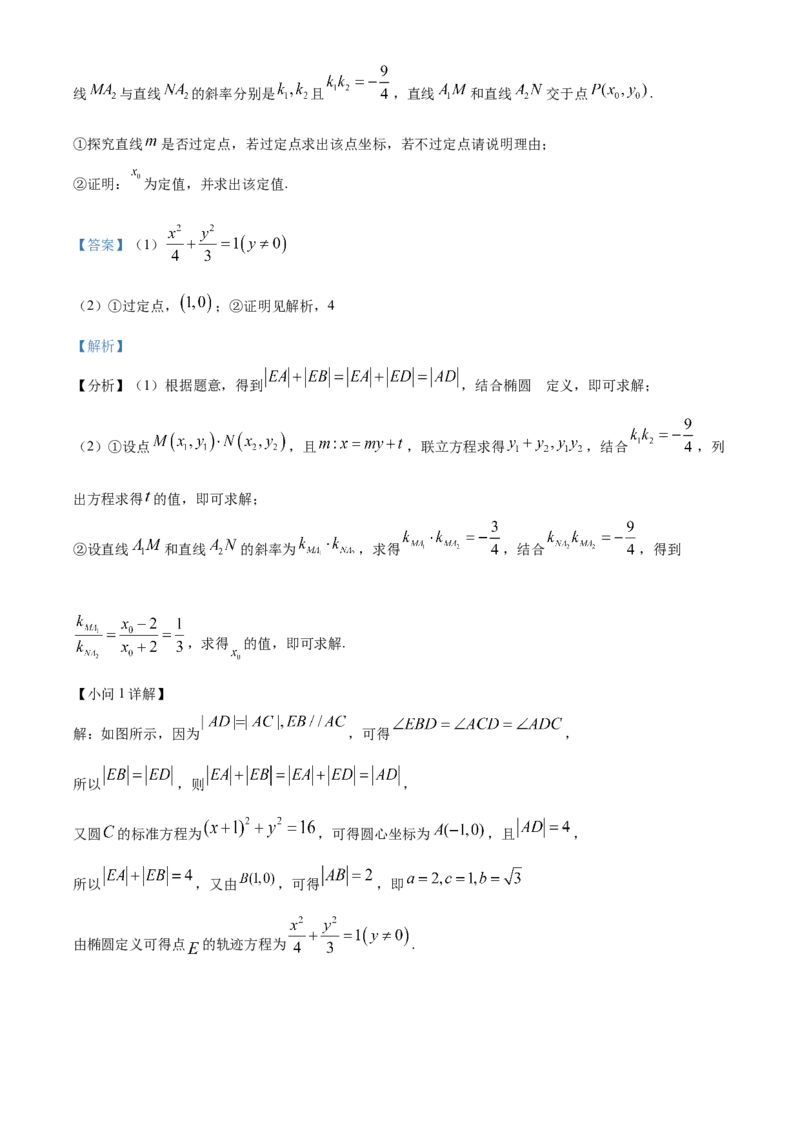 安徽省芜湖市安徽师范大学附属中学2023-2024学年高二下学期6月测试数学试题（含答案）_A1502026各地模拟卷（超值！）_6月_2406282024安徽师范大学附属中学高二下学期6月测试