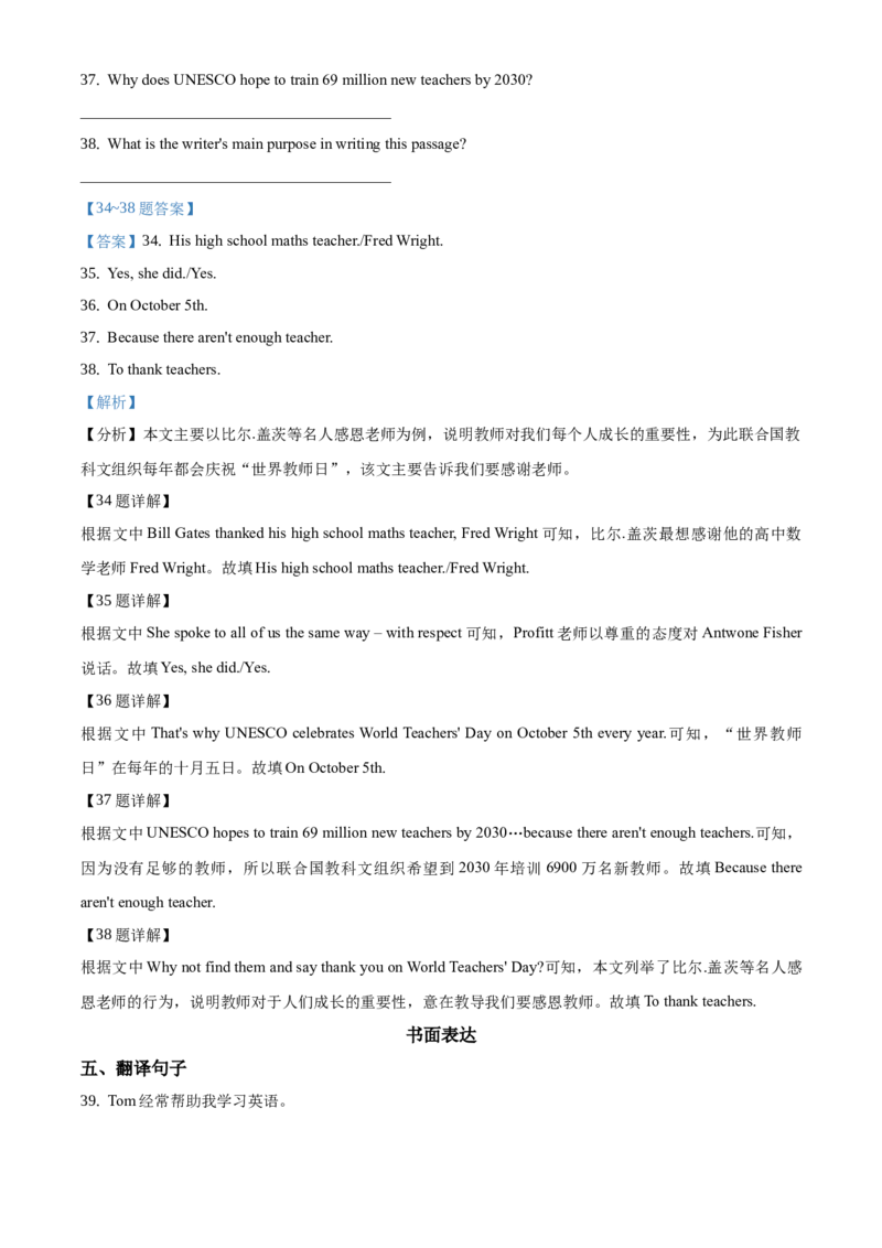 精品解析：北京市延庆区2019-2020学年八年级上学期期末英语试题（解析版）(1)_北京初中期末题_C605-京七八九_B京英语七八九_北京8上英语_2019-2020