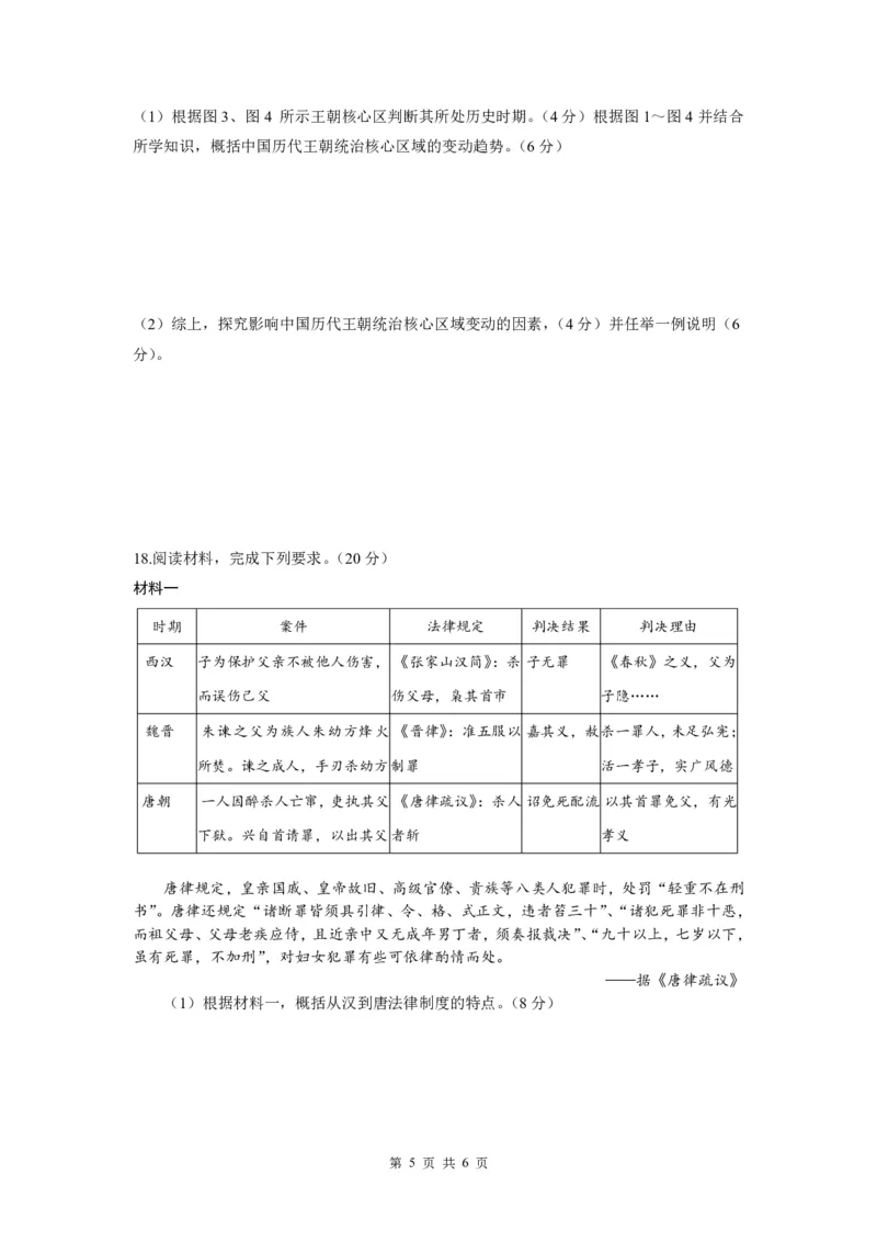 四川省绵阳南山中学2024-2025学年高三上学期9月月考历史试题_A1502026各地模拟卷（超值！）_9月_240918四川省绵阳南山中学2024-2025学年高三上学期9月月考