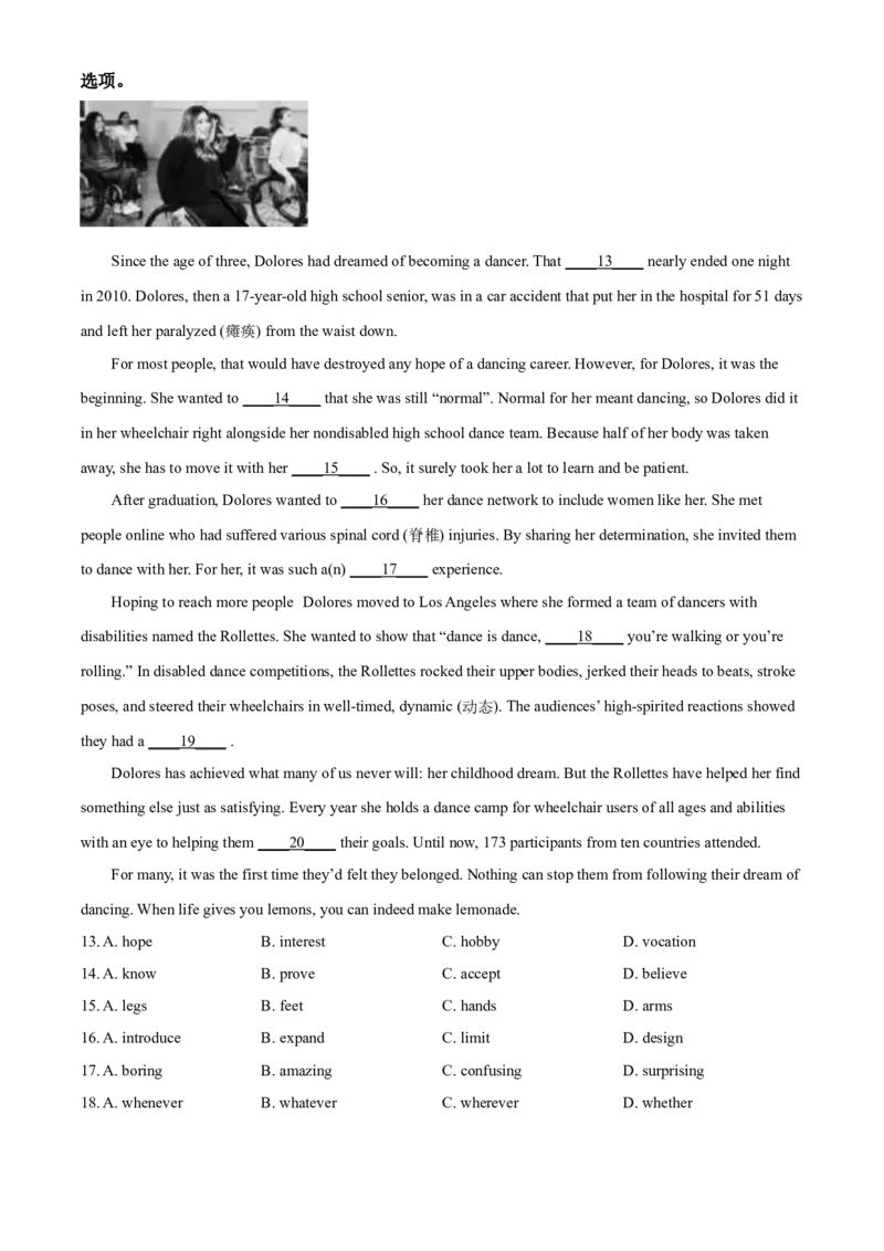 精品解析：北京市平谷区2020-2021学年九年级上学期期末英语试题（解析版）(1)_北京初中期末题_C605-京七八九_B京英语七八九_北京英语九上_2020-2021