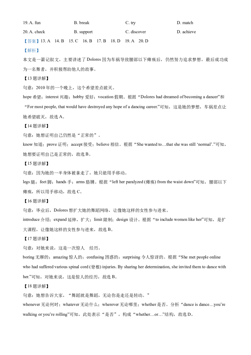 精品解析：北京市平谷区2020-2021学年九年级上学期期末英语试题（解析版）(1)_北京初中期末题_C605-京七八九_B京英语七八九_北京英语九上_2020-2021