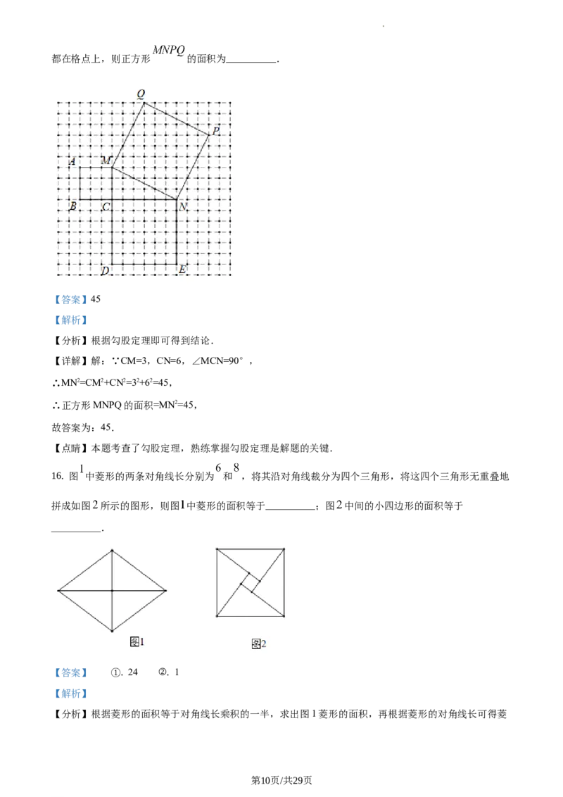精品解析：北京四中2020-2021学年九年级上学期数学试题（解析版）(1)_北京初中期末题_C605-京七八九_B京市数学七八九_北京9上数学_2020-2021
